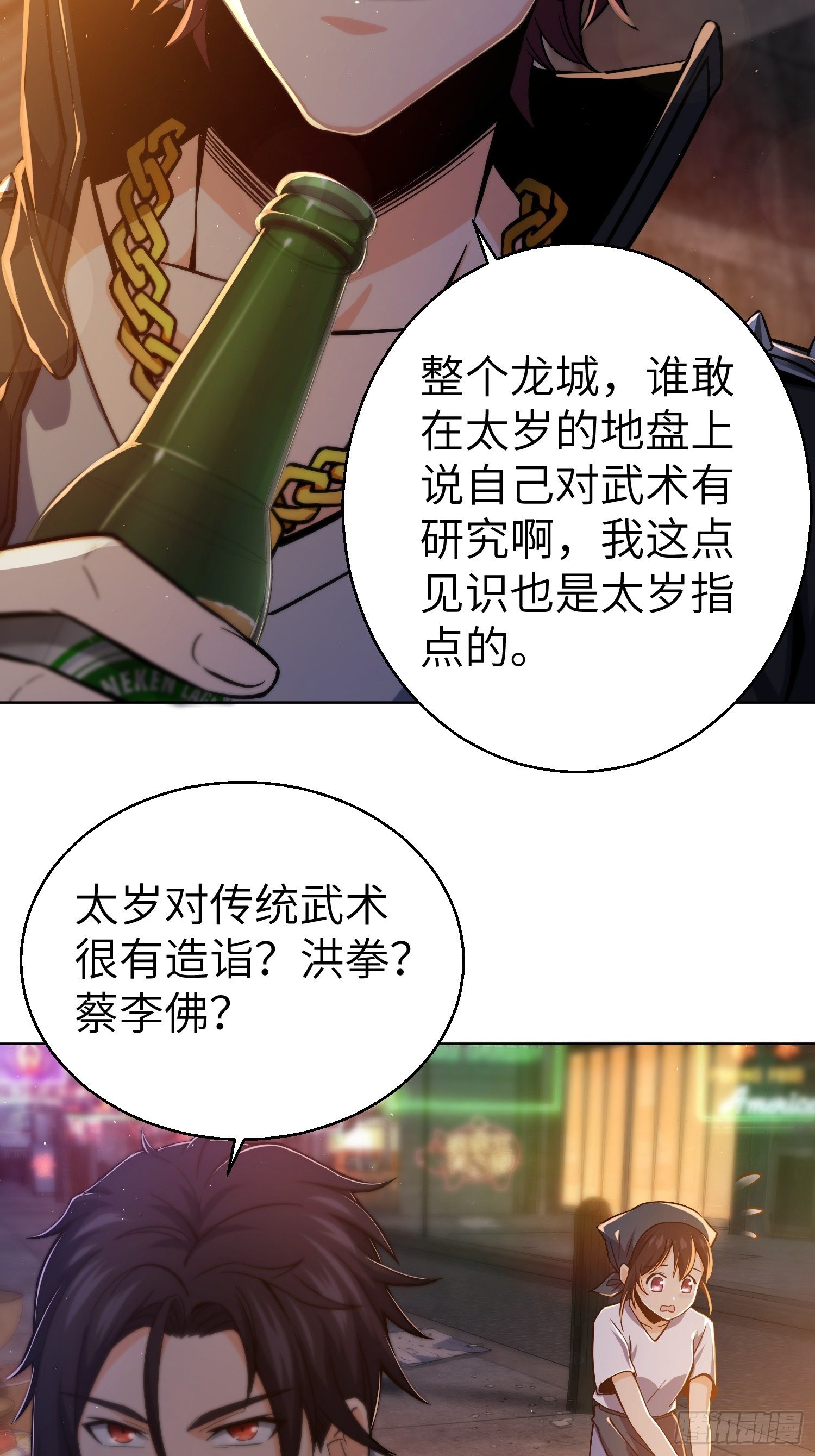 从姑获鸟开始韩漫全集-第六回 龙蛇混杂无删减无遮挡章节图片 