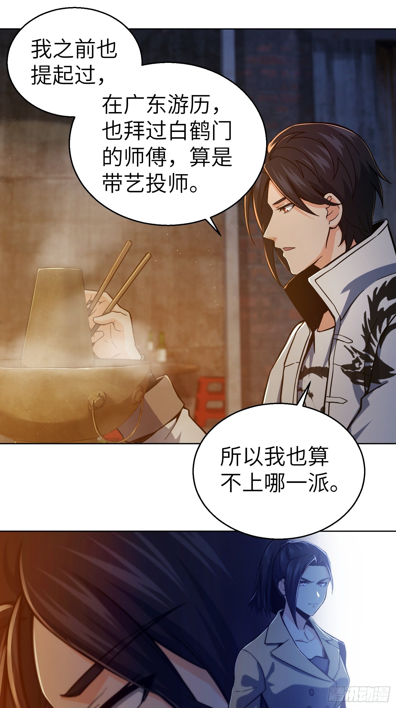 从姑获鸟开始韩漫全集-第六回 龙蛇混杂无删减无遮挡章节图片 