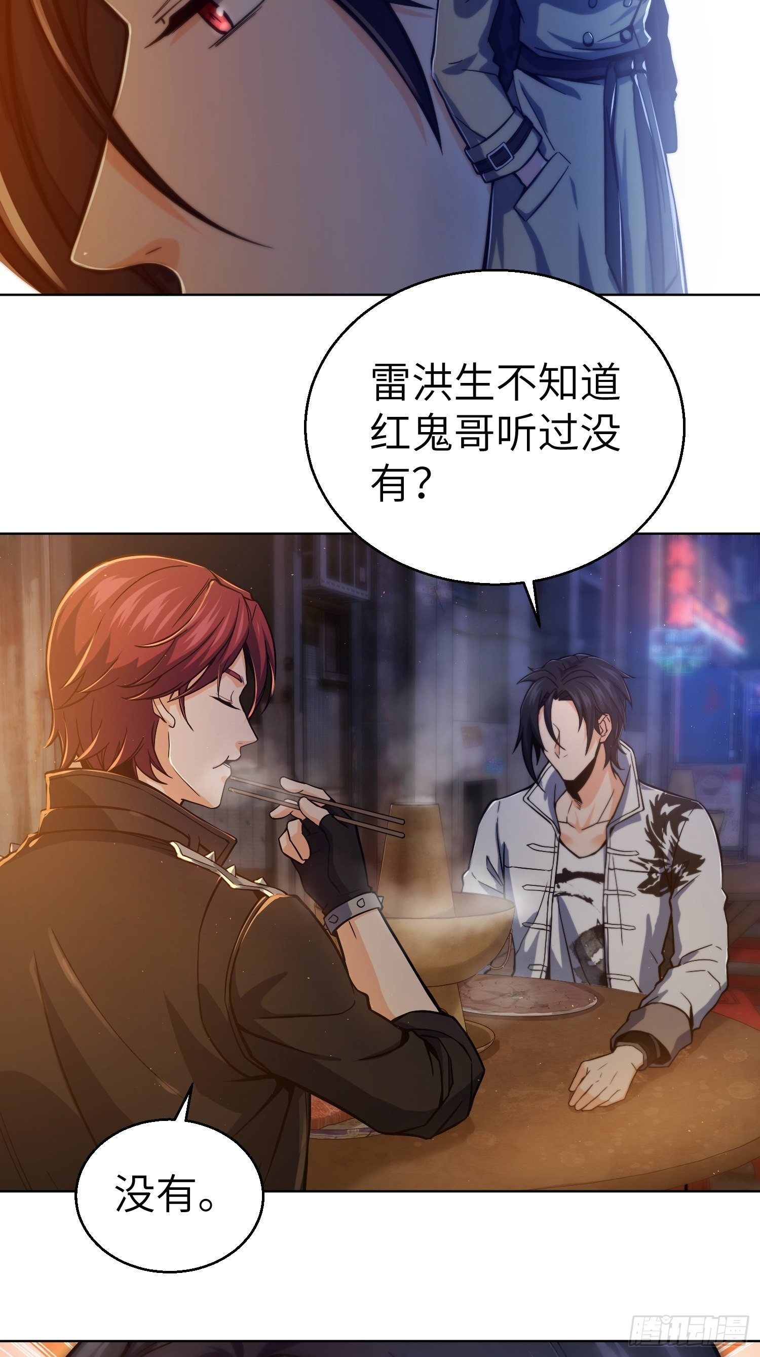 从姑获鸟开始韩漫全集-第六回 龙蛇混杂无删减无遮挡章节图片 