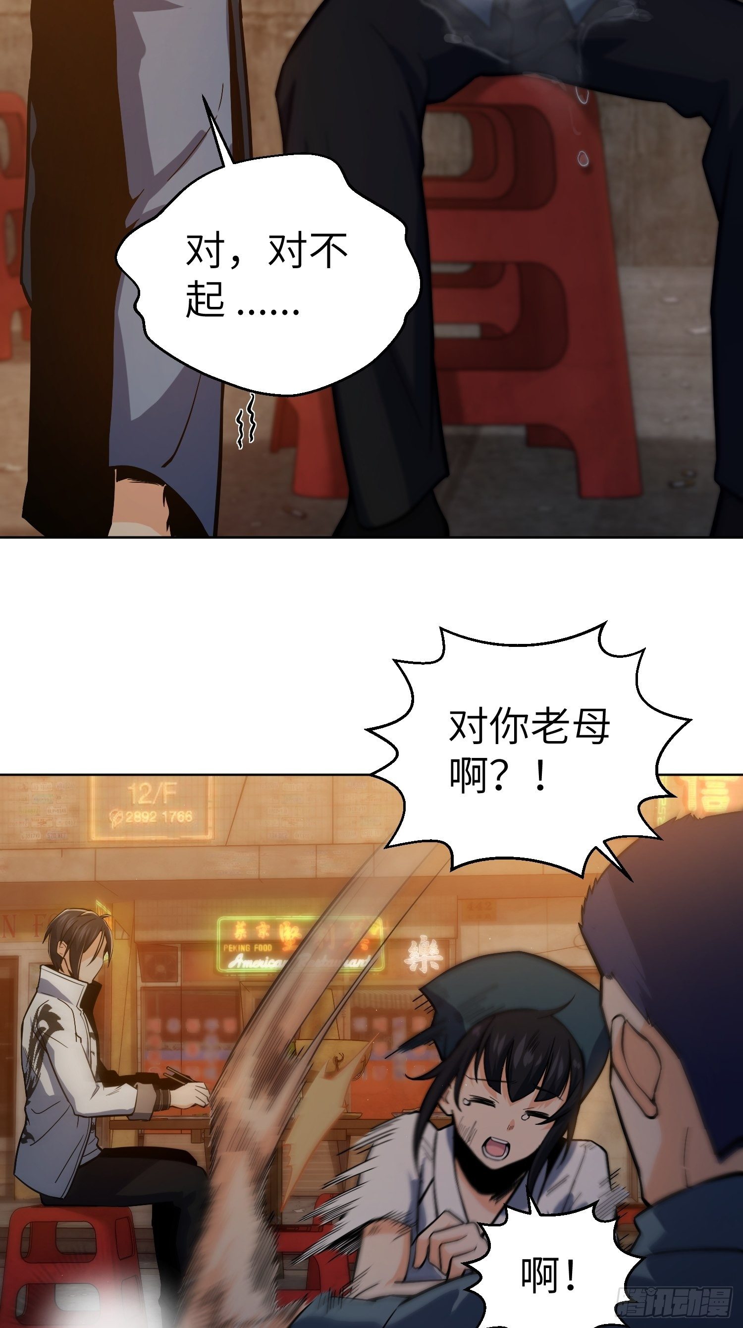 从姑获鸟开始韩漫全集-第六回 龙蛇混杂无删减无遮挡章节图片 