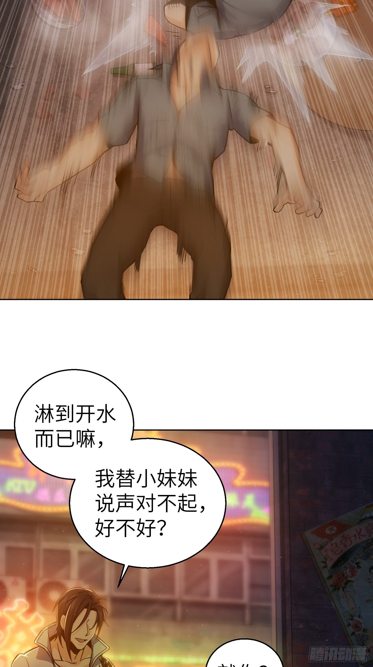 从姑获鸟开始韩漫全集-第六回 龙蛇混杂无删减无遮挡章节图片 