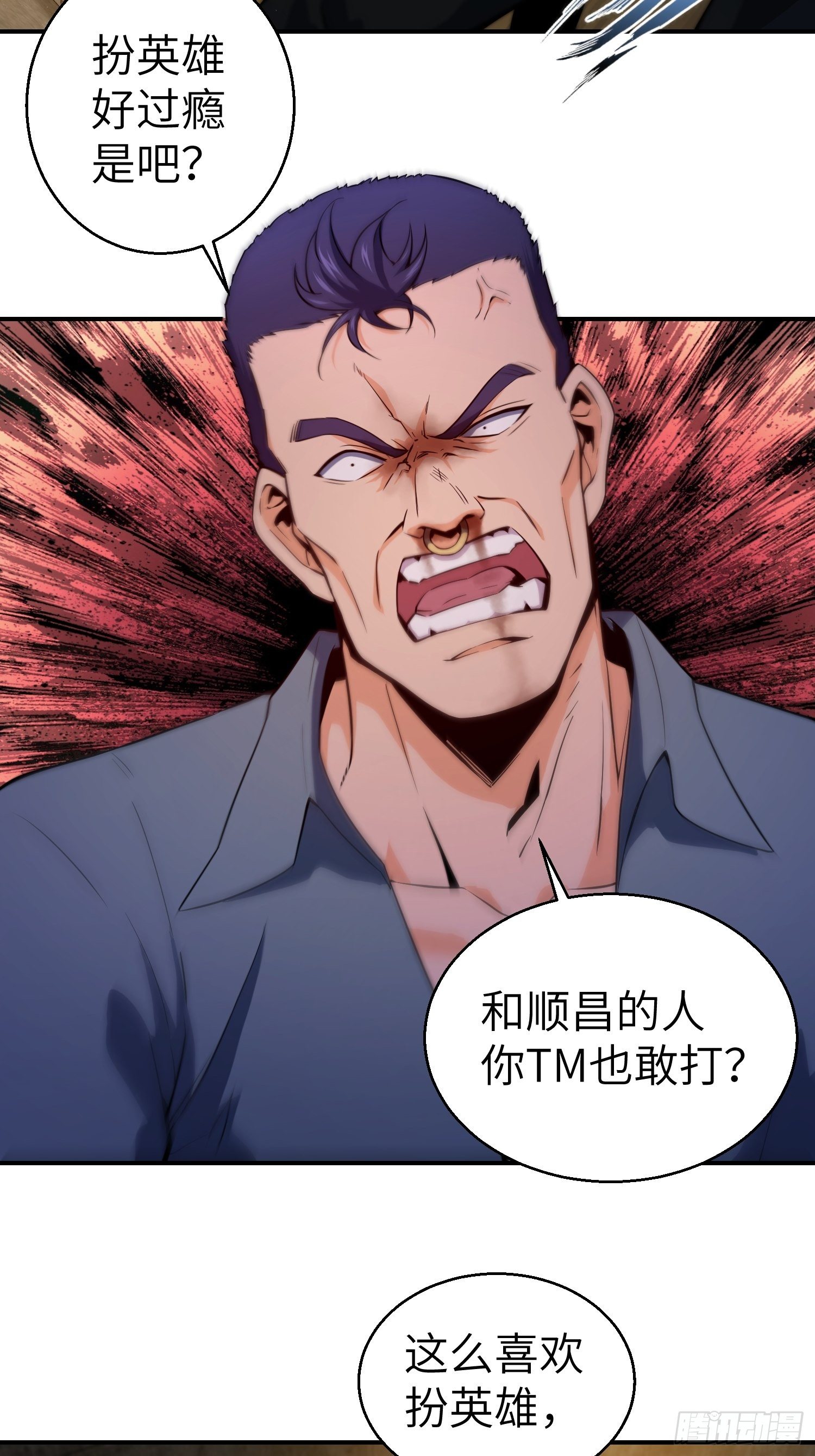 从姑获鸟开始韩漫全集-第六回 龙蛇混杂无删减无遮挡章节图片 