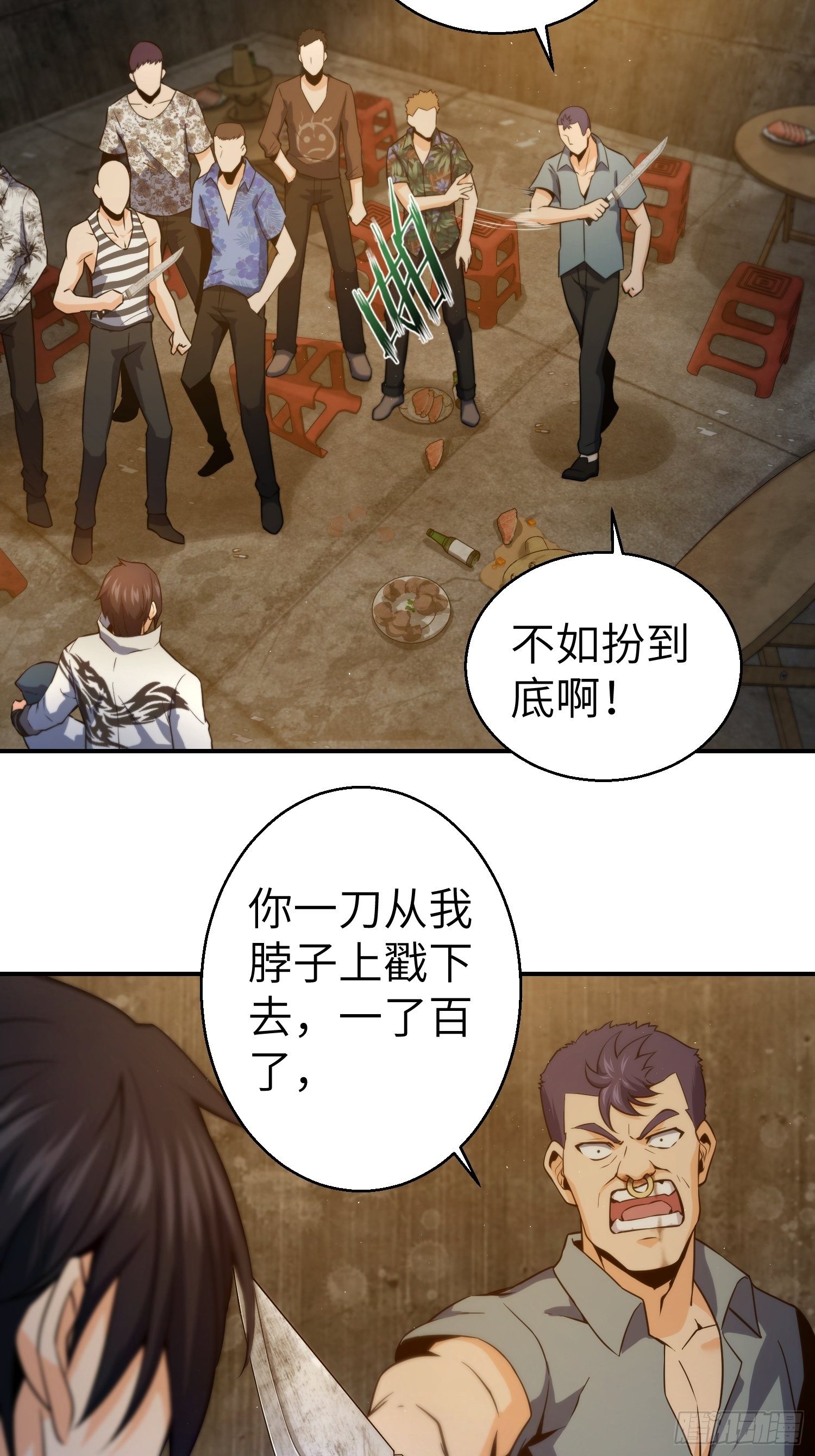 从姑获鸟开始韩漫全集-第六回 龙蛇混杂无删减无遮挡章节图片 