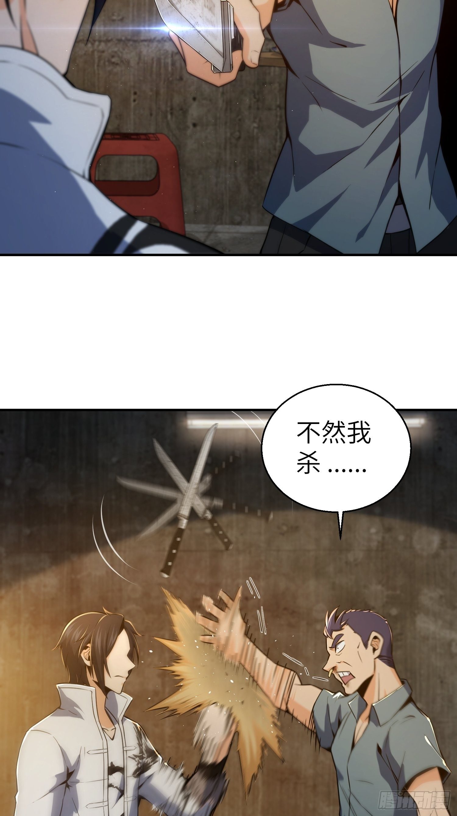 从姑获鸟开始韩漫全集-第六回 龙蛇混杂无删减无遮挡章节图片 