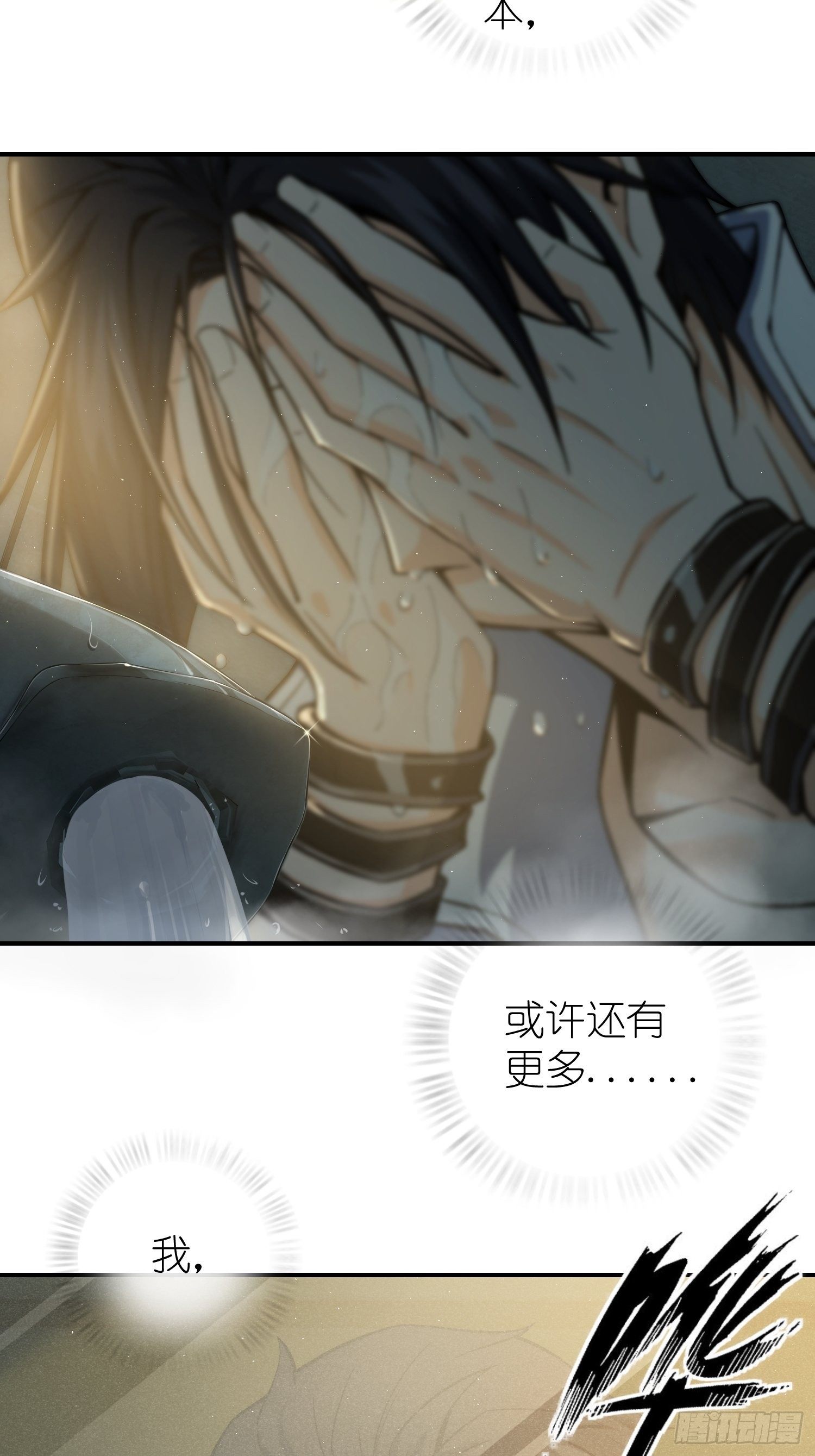 从姑获鸟开始韩漫全集-第六回 龙蛇混杂无删减无遮挡章节图片 