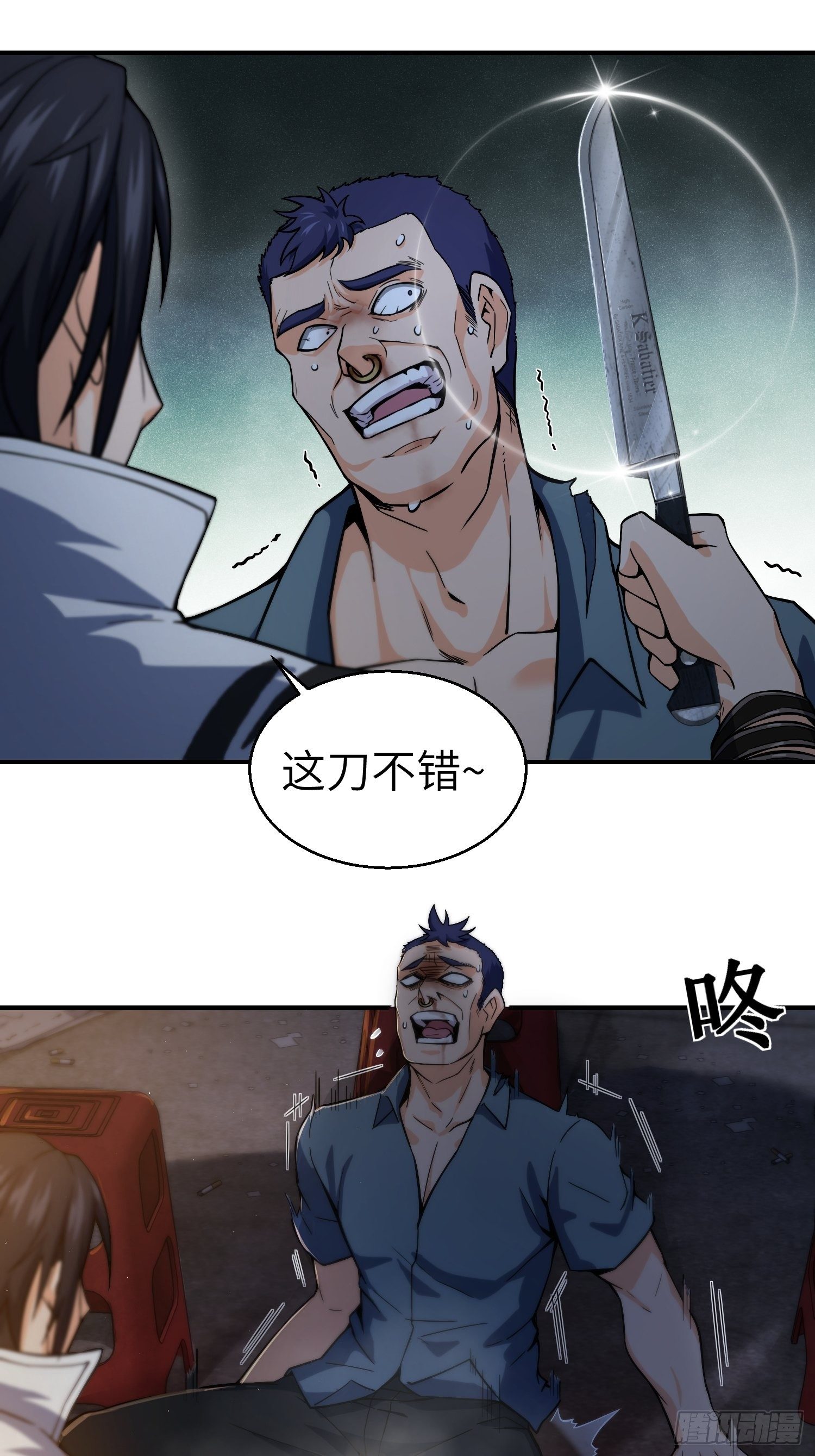 从姑获鸟开始韩漫全集-第六回 龙蛇混杂无删减无遮挡章节图片 