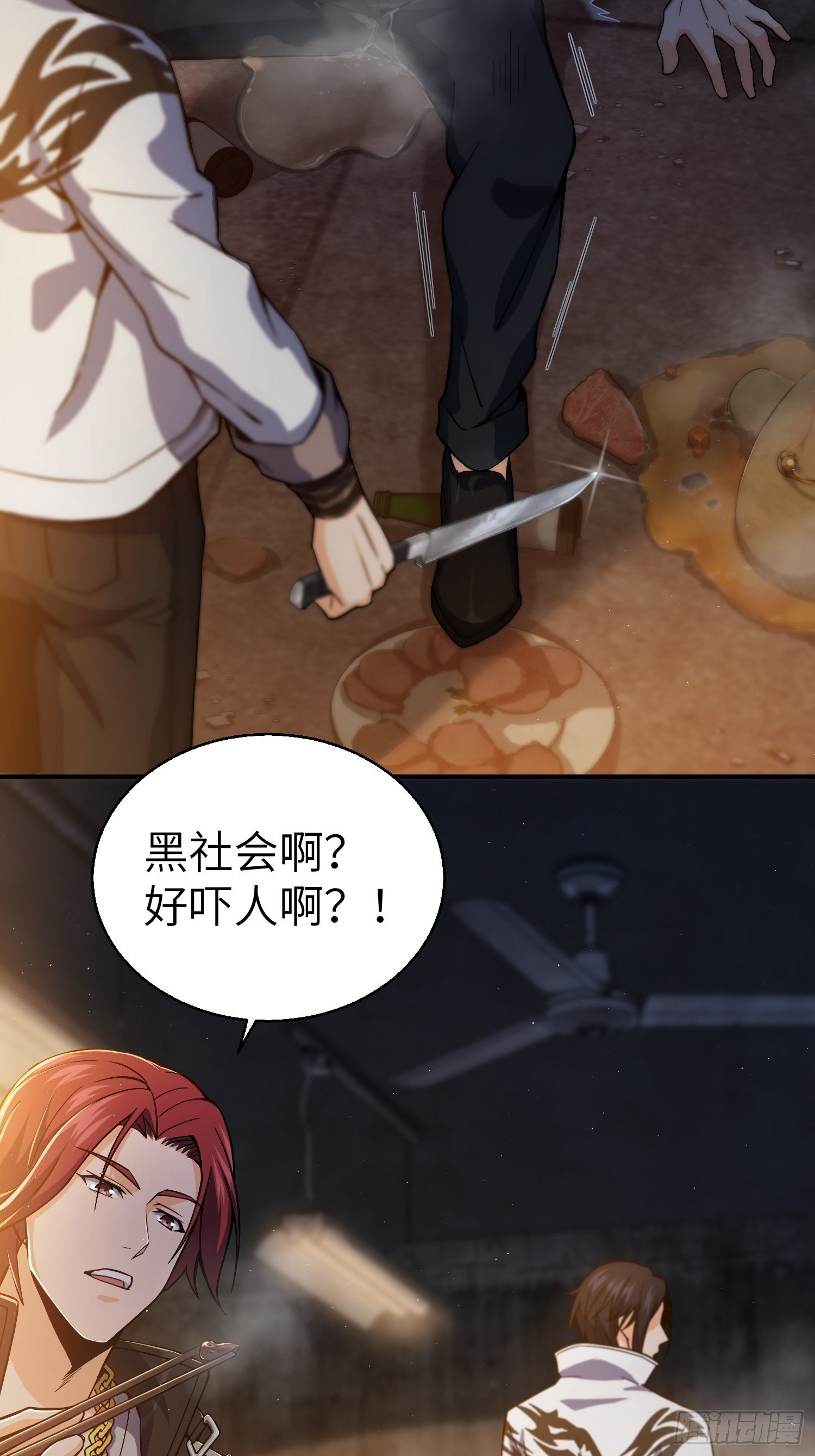 从姑获鸟开始韩漫全集-第六回 龙蛇混杂无删减无遮挡章节图片 