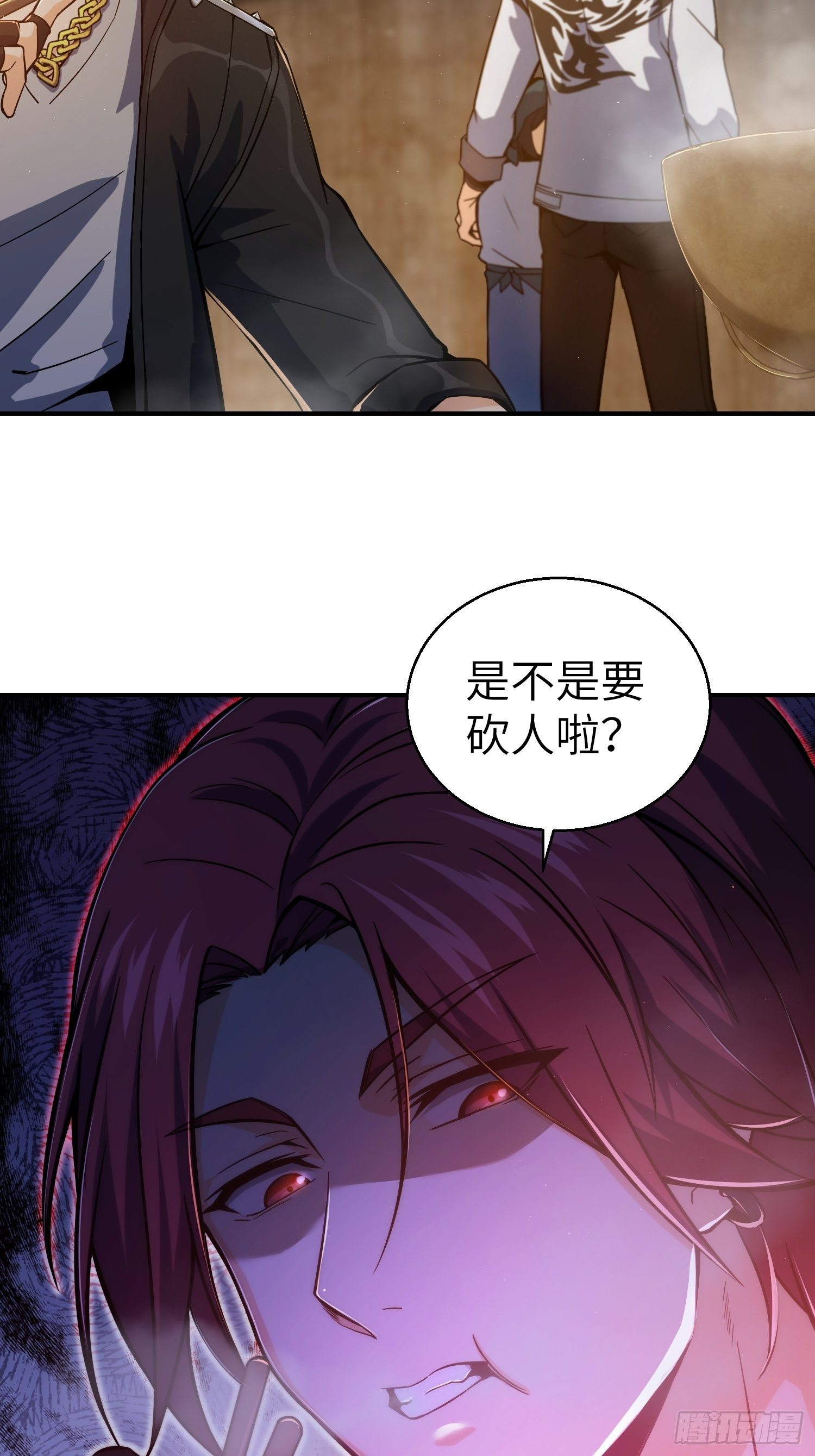 从姑获鸟开始韩漫全集-第六回 龙蛇混杂无删减无遮挡章节图片 