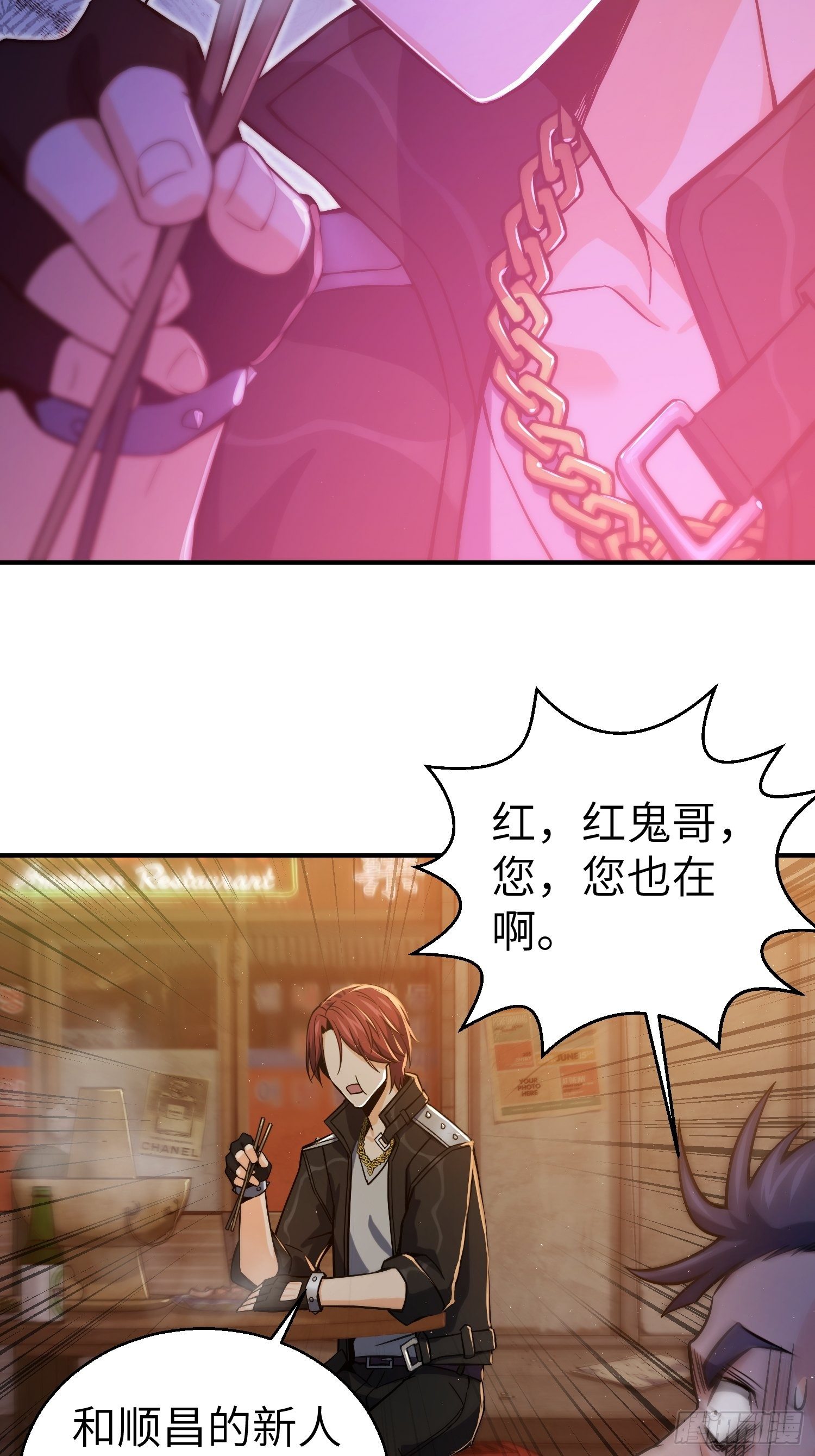 从姑获鸟开始韩漫全集-第六回 龙蛇混杂无删减无遮挡章节图片 