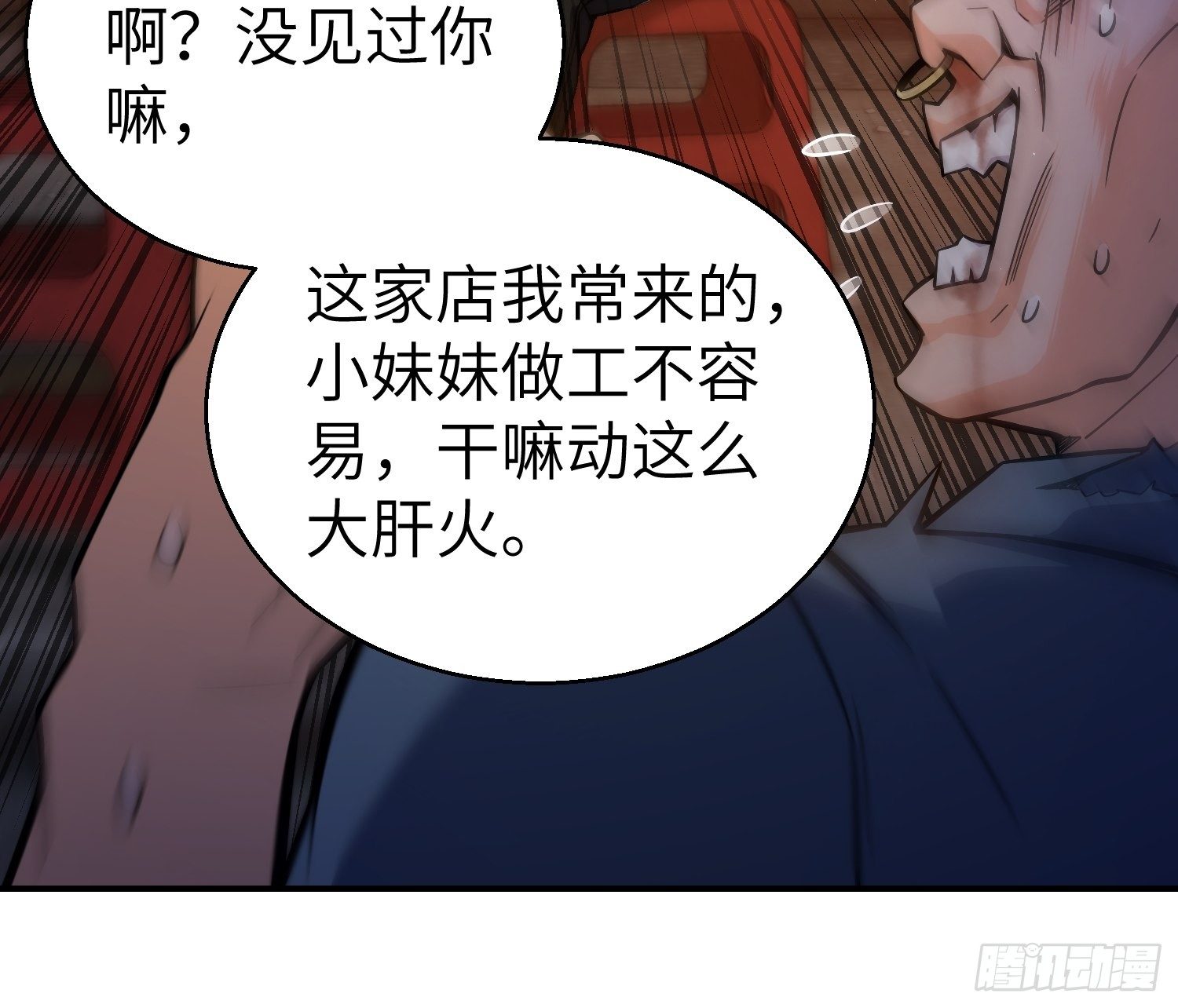 从姑获鸟开始韩漫全集-第六回 龙蛇混杂无删减无遮挡章节图片 