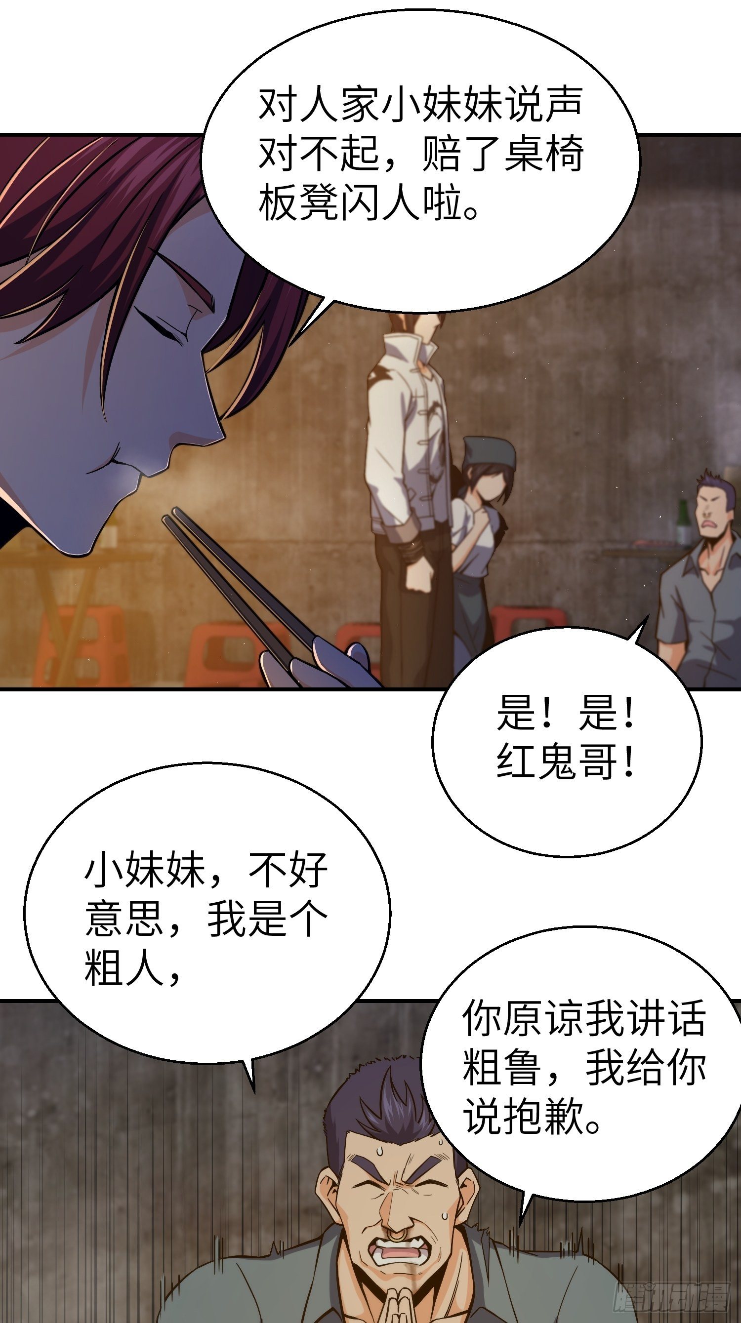 从姑获鸟开始韩漫全集-第六回 龙蛇混杂无删减无遮挡章节图片 