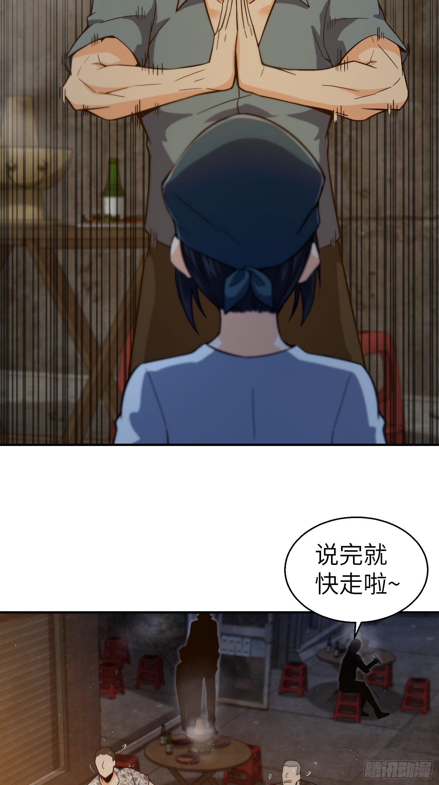 从姑获鸟开始韩漫全集-第六回 龙蛇混杂无删减无遮挡章节图片 