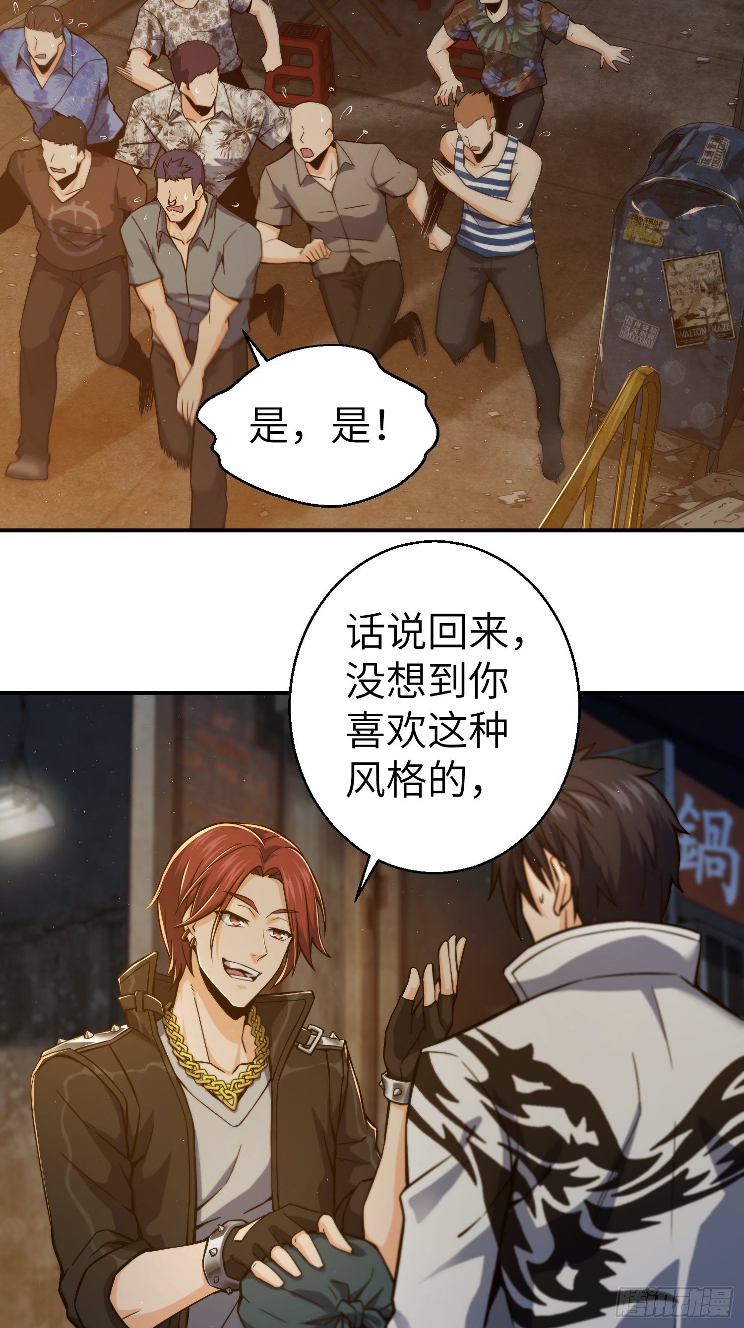 从姑获鸟开始韩漫全集-第六回 龙蛇混杂无删减无遮挡章节图片 