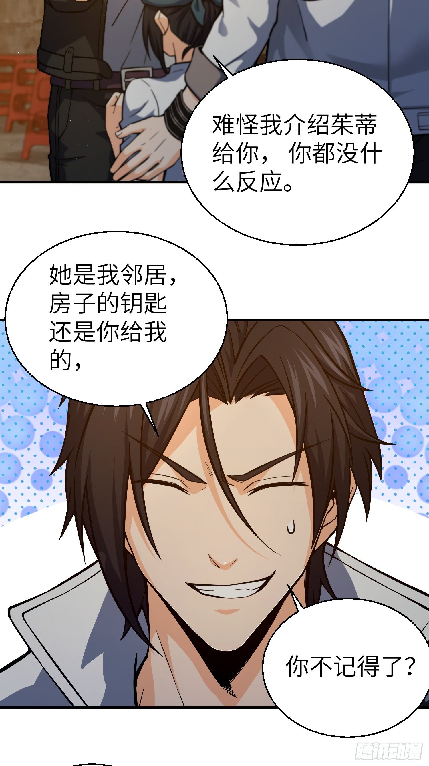 从姑获鸟开始韩漫全集-第六回 龙蛇混杂无删减无遮挡章节图片 