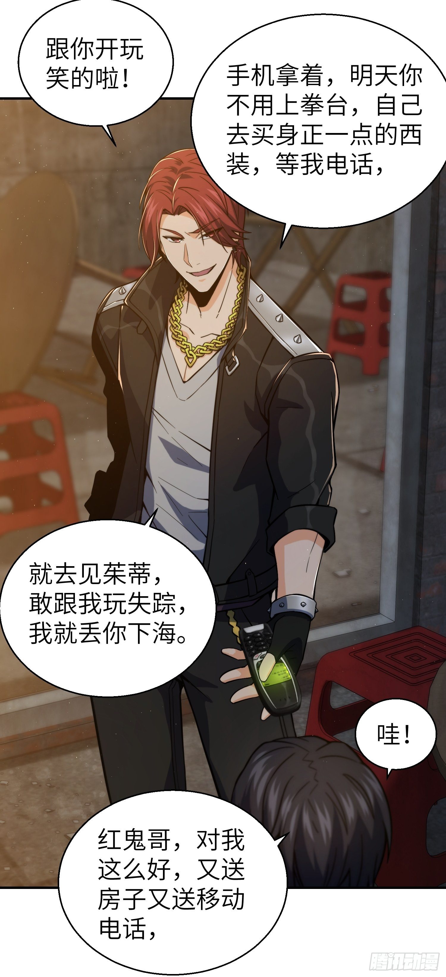 从姑获鸟开始韩漫全集-第六回 龙蛇混杂无删减无遮挡章节图片 