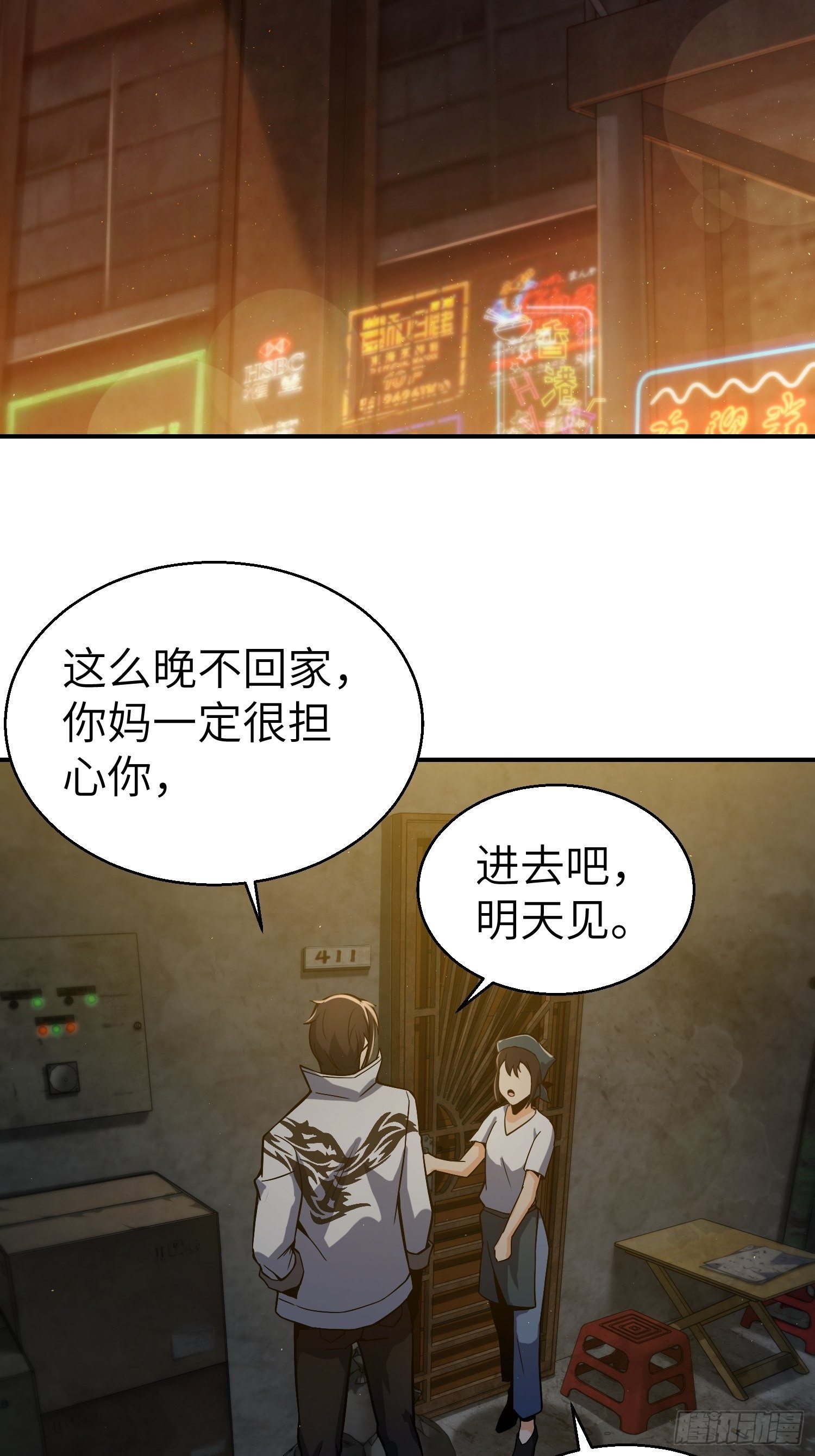 从姑获鸟开始韩漫全集-第六回 龙蛇混杂无删减无遮挡章节图片 