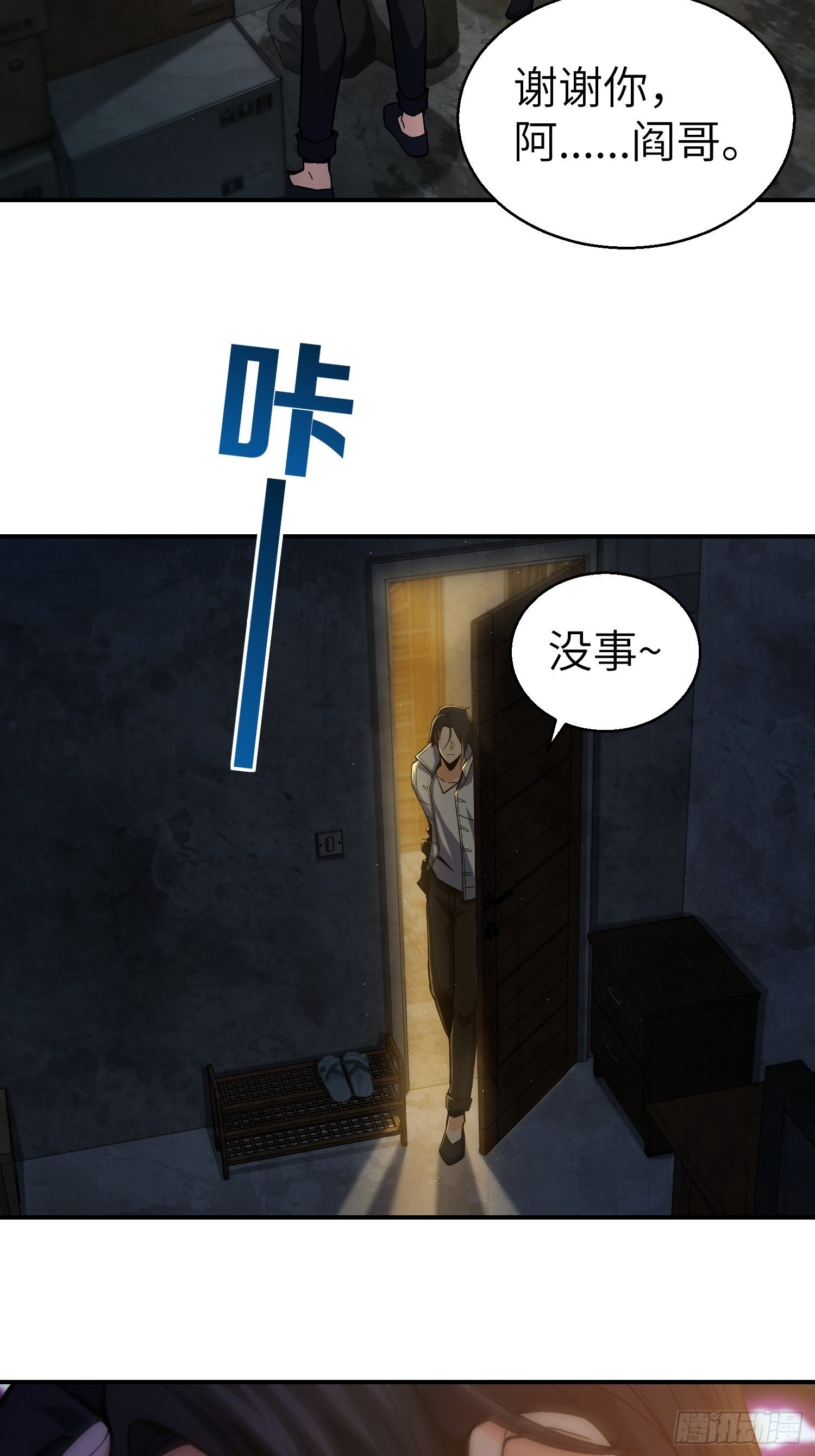 从姑获鸟开始韩漫全集-第六回 龙蛇混杂无删减无遮挡章节图片 