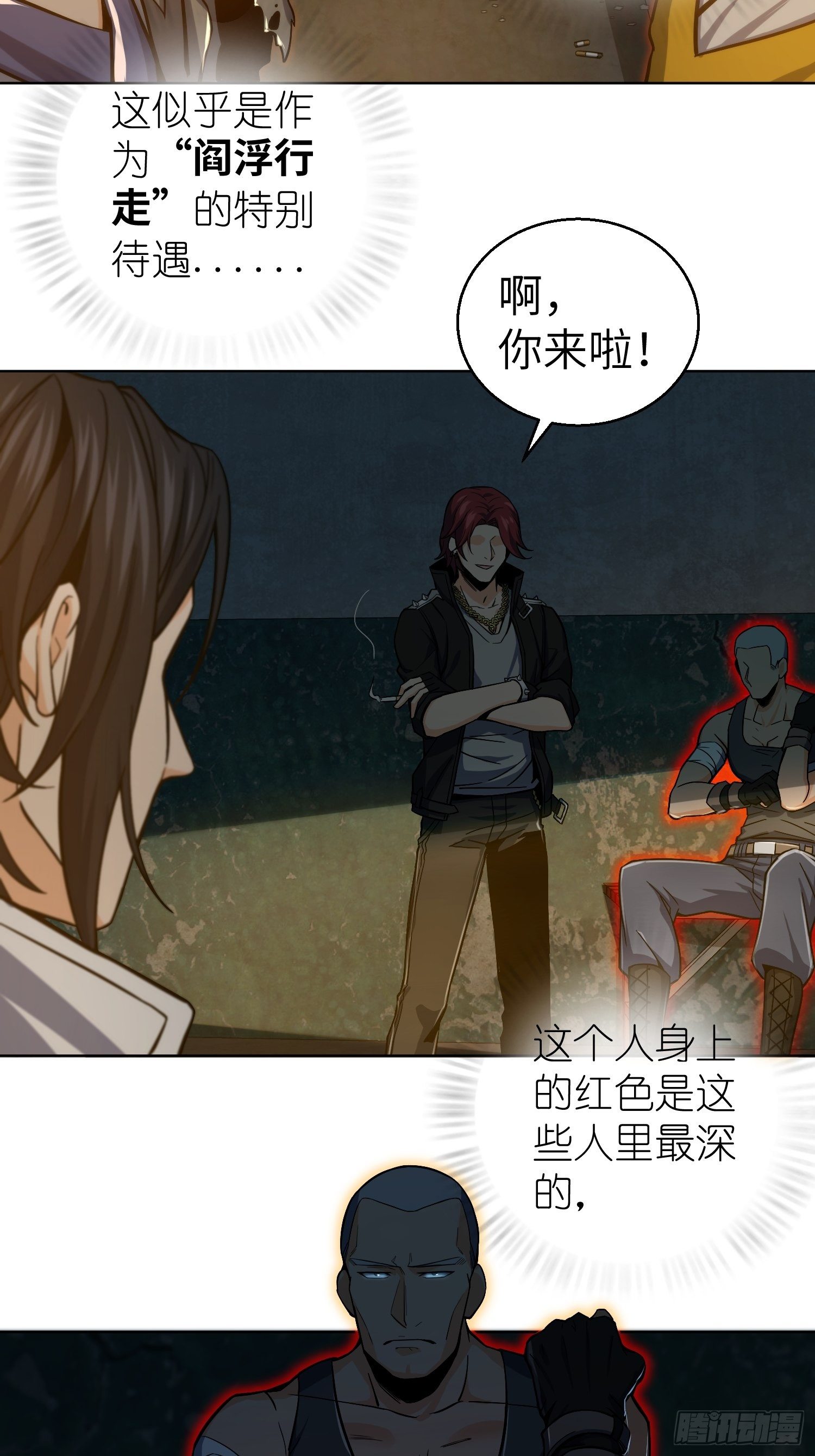 从姑获鸟开始韩漫全集-第六回 龙蛇混杂无删减无遮挡章节图片 