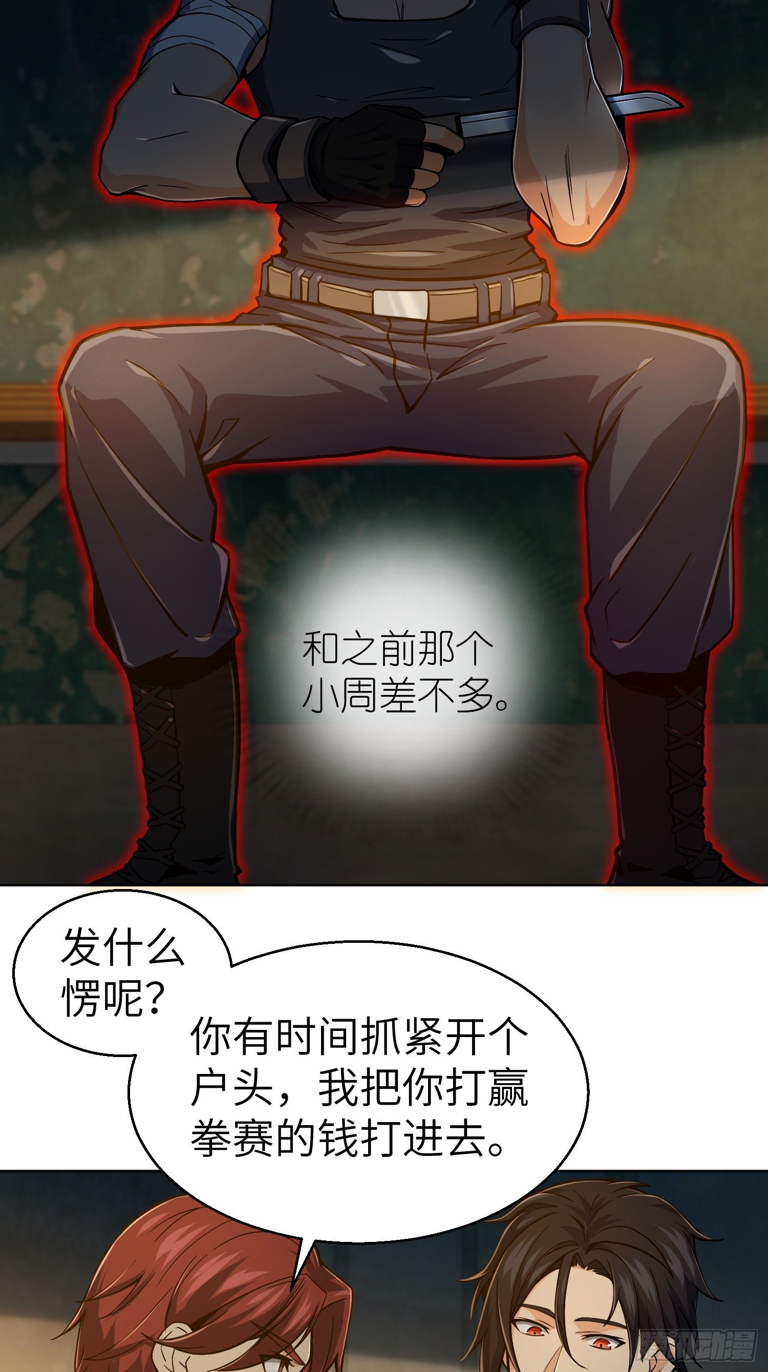从姑获鸟开始韩漫全集-第六回 龙蛇混杂无删减无遮挡章节图片 