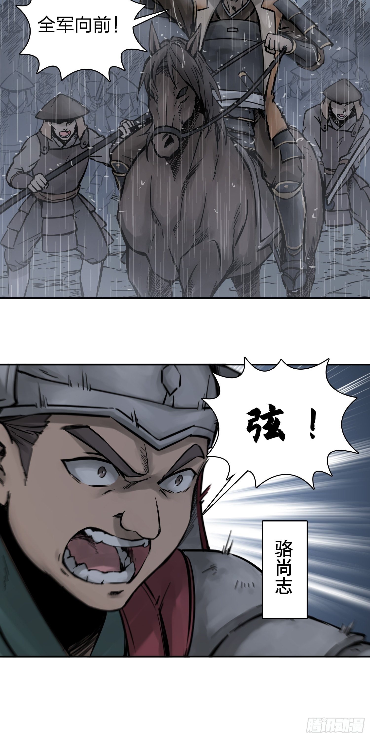 从姑获鸟开始韩漫全集-079 天只一算（四）无删减无遮挡章节图片 