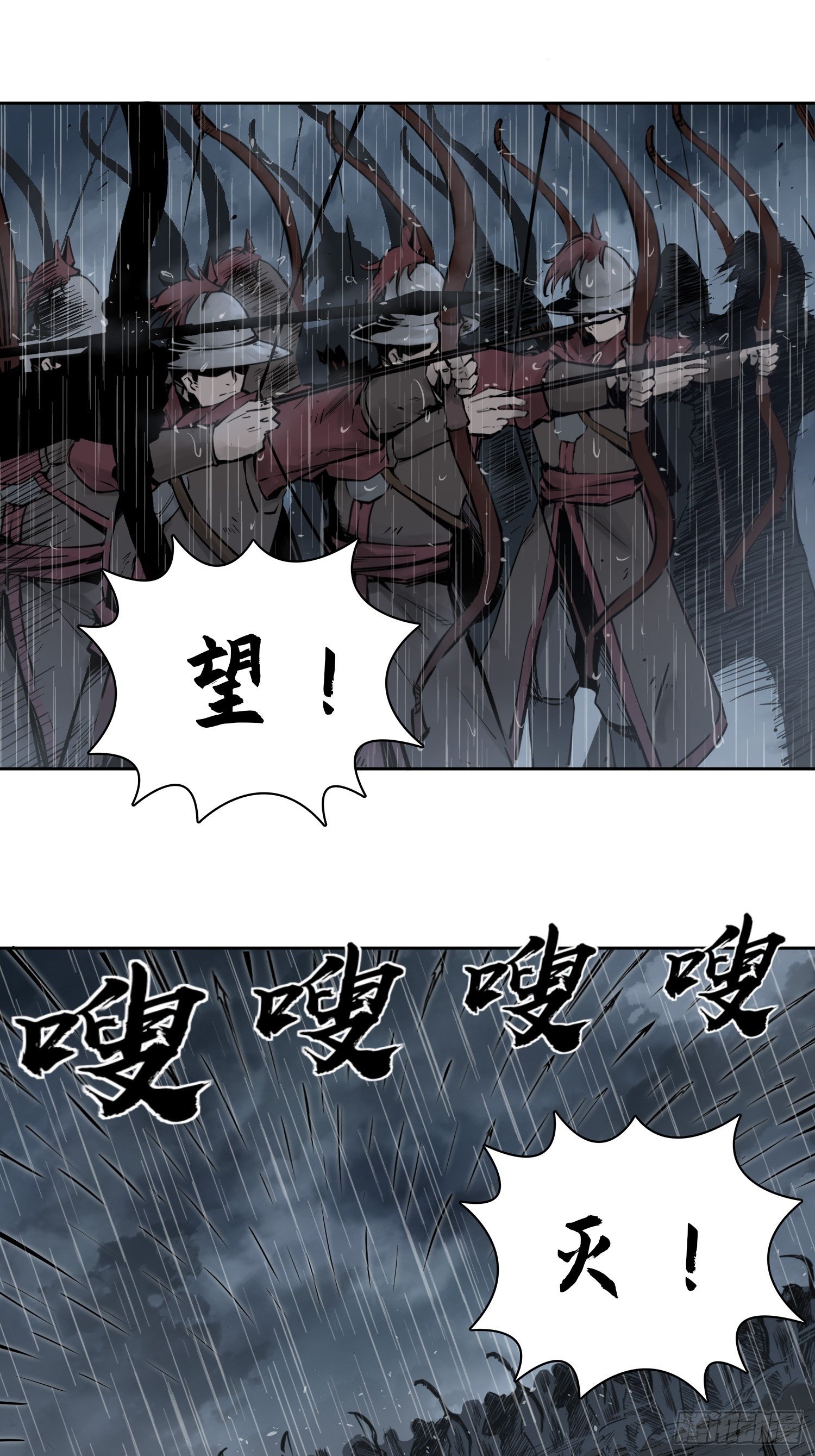 从姑获鸟开始韩漫全集-079 天只一算（四）无删减无遮挡章节图片 