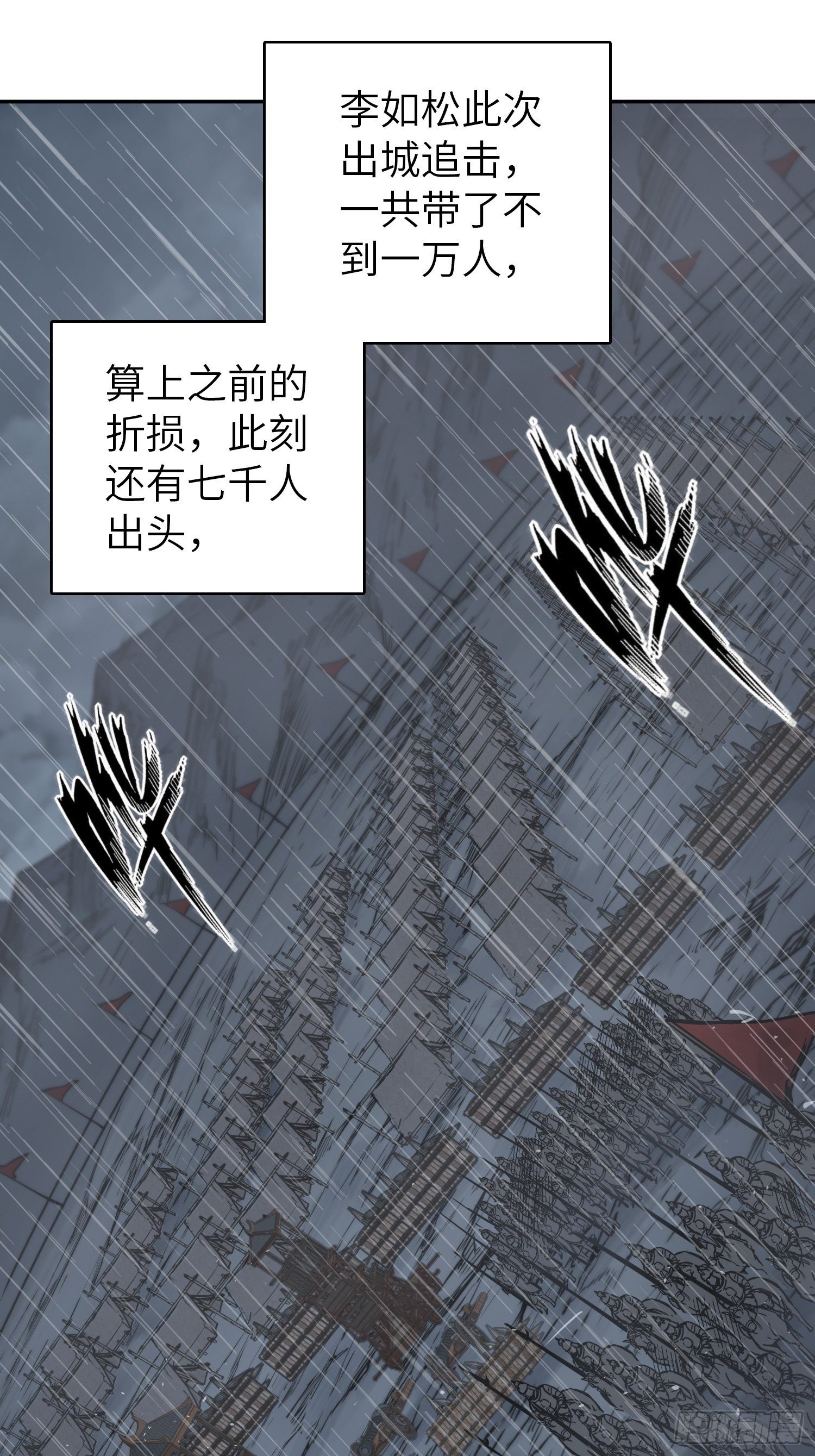 从姑获鸟开始韩漫全集-079 天只一算（四）无删减无遮挡章节图片 