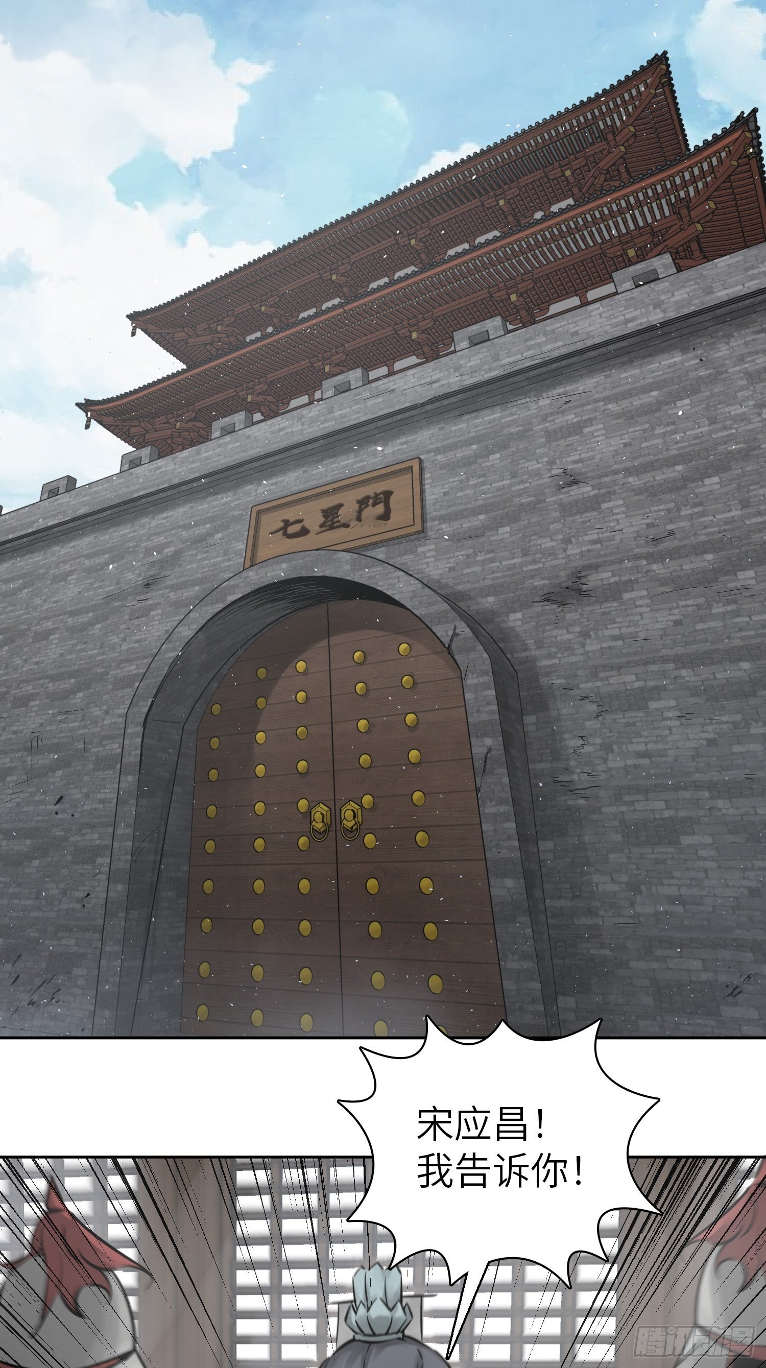 从姑获鸟开始韩漫全集-079 天只一算（四）无删减无遮挡章节图片 