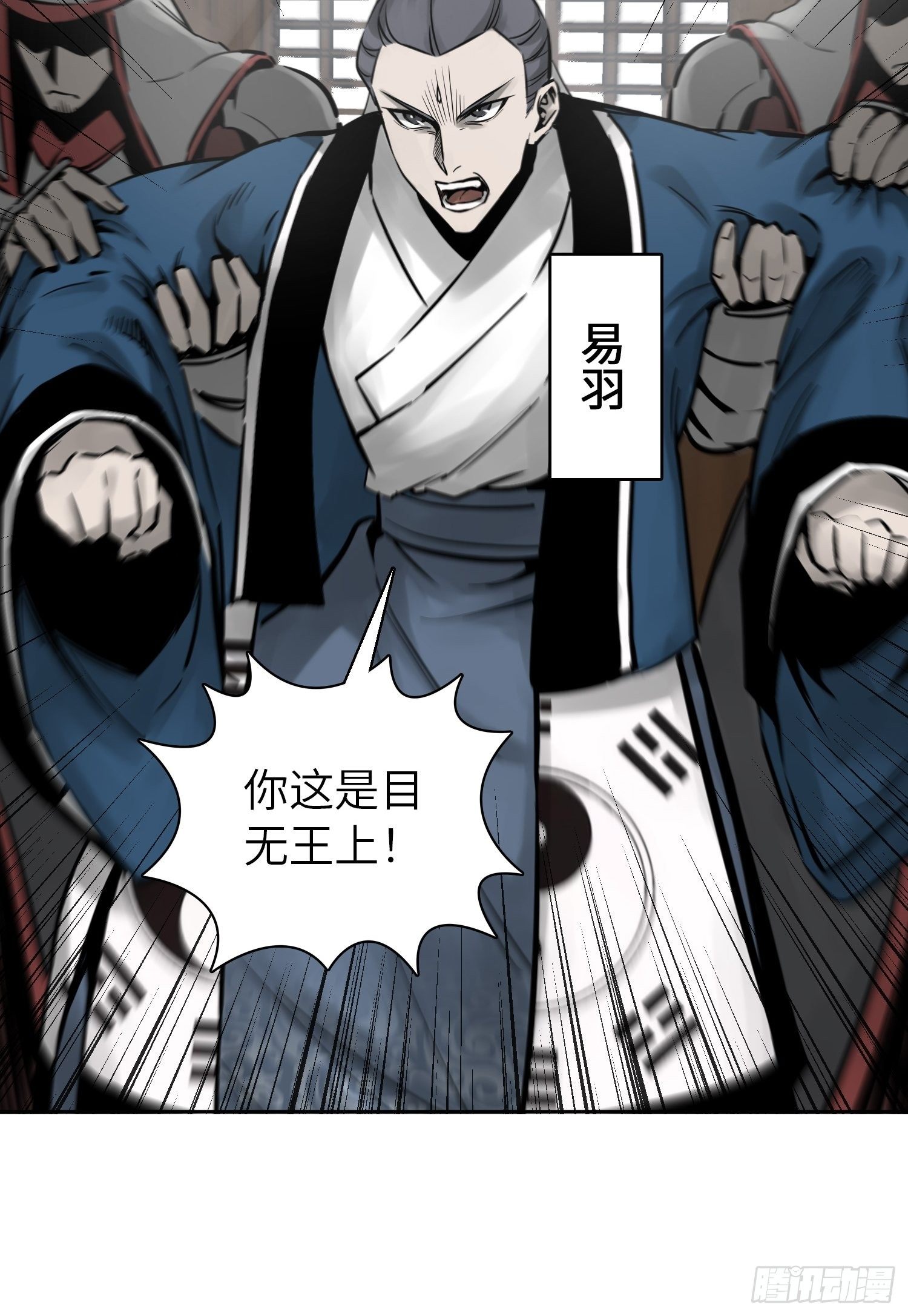 从姑获鸟开始韩漫全集-079 天只一算（四）无删减无遮挡章节图片 