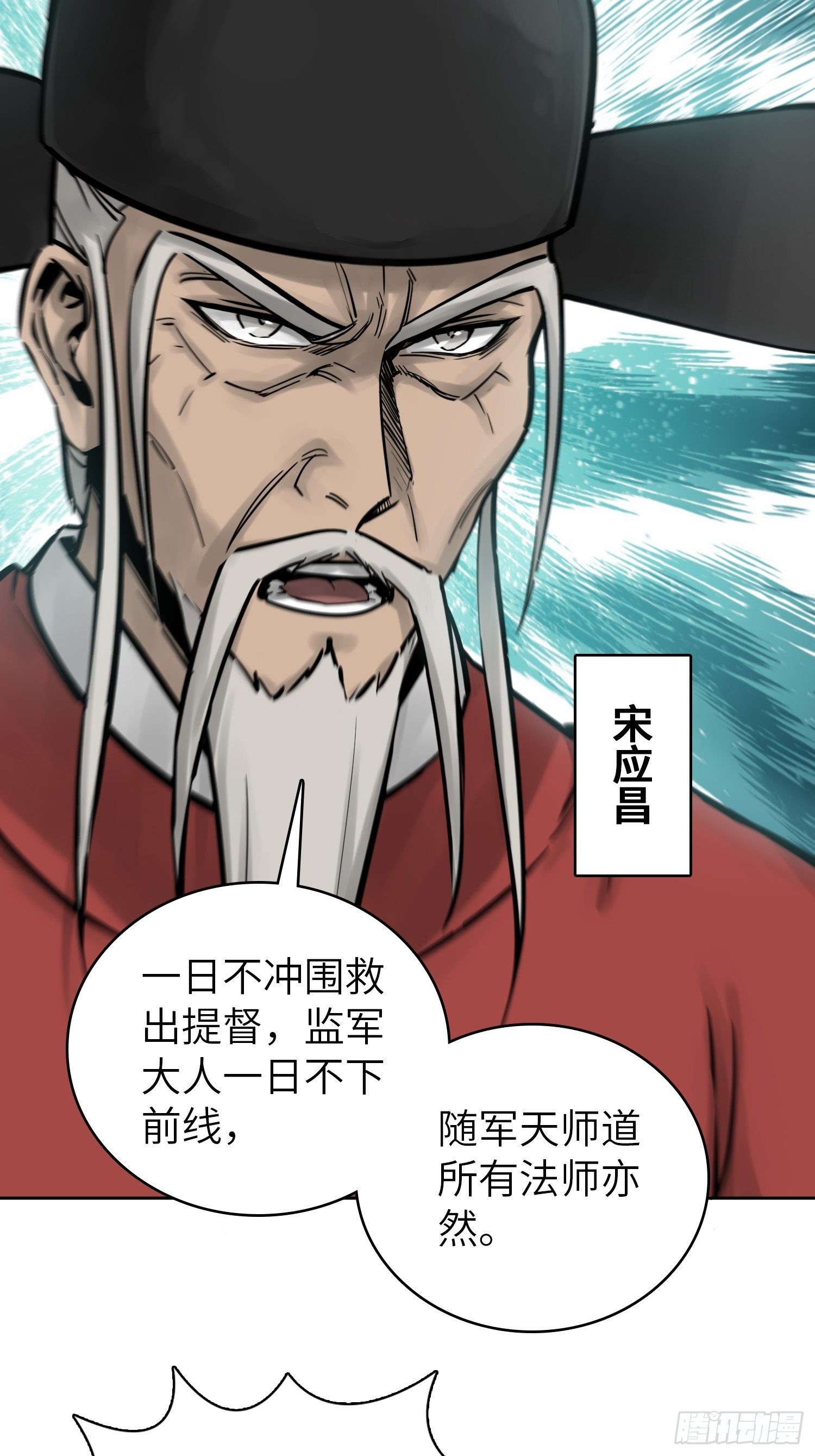 从姑获鸟开始韩漫全集-079 天只一算（四）无删减无遮挡章节图片 