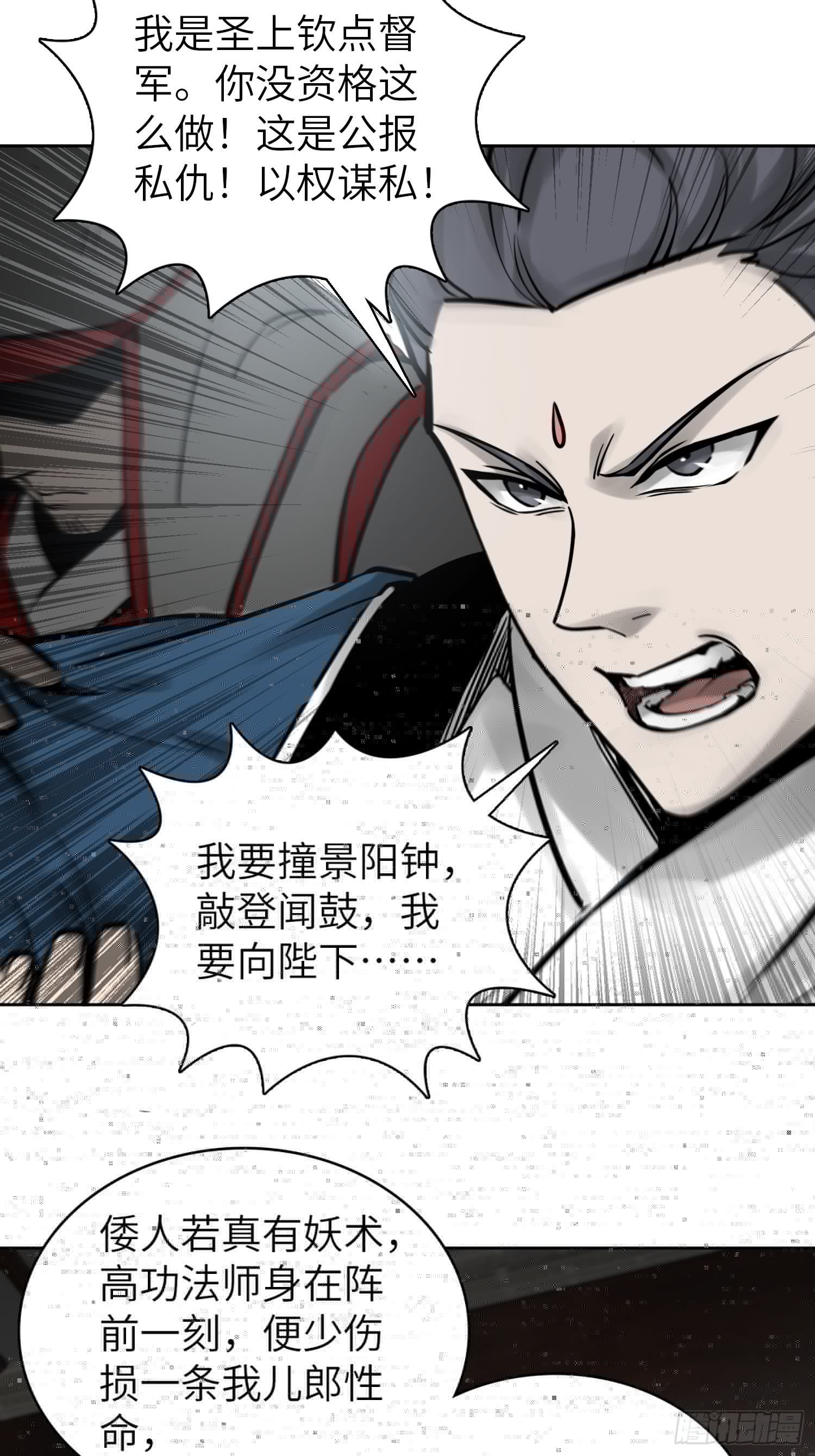 从姑获鸟开始韩漫全集-079 天只一算（四）无删减无遮挡章节图片 