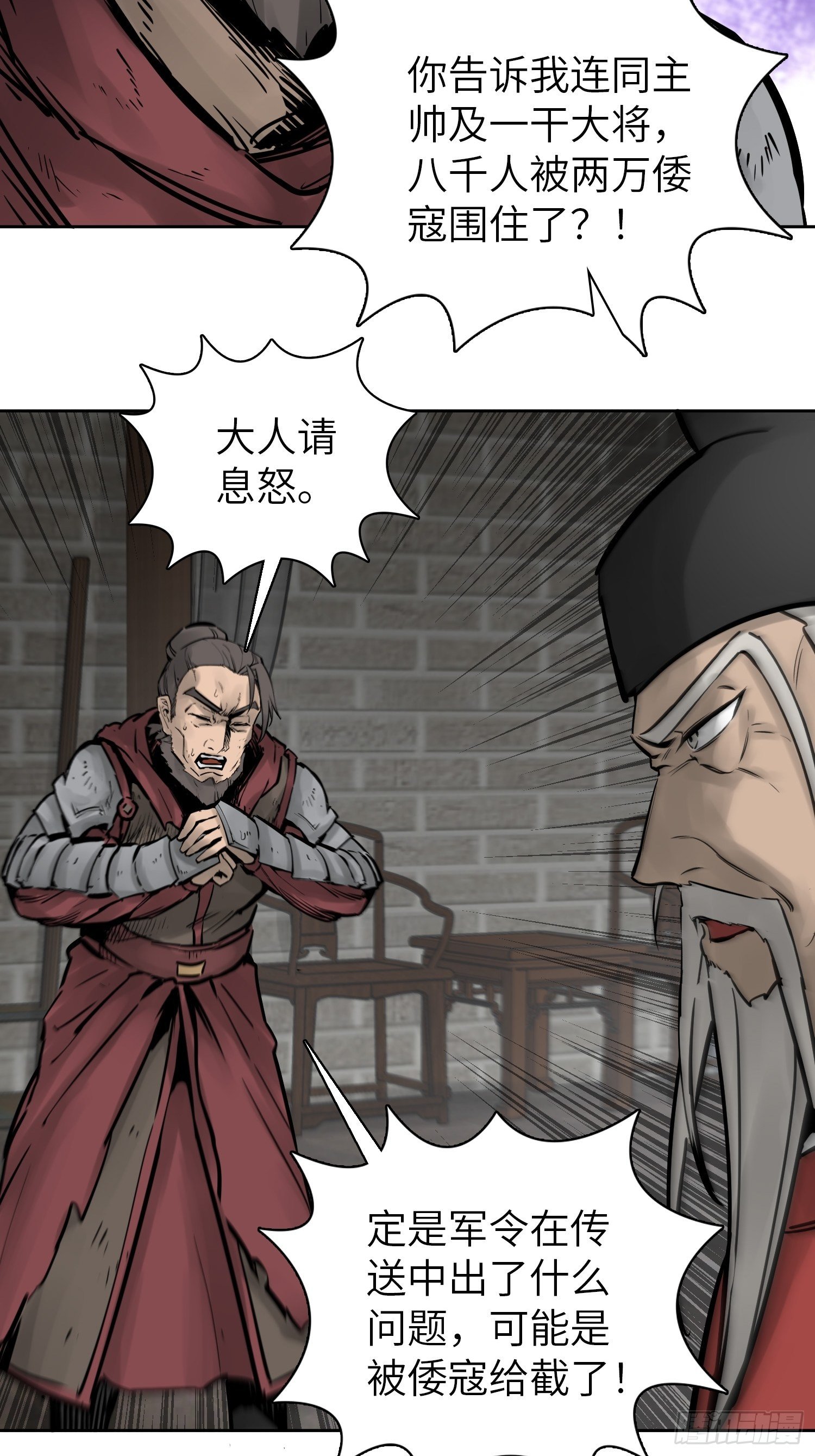 从姑获鸟开始韩漫全集-079 天只一算（四）无删减无遮挡章节图片 