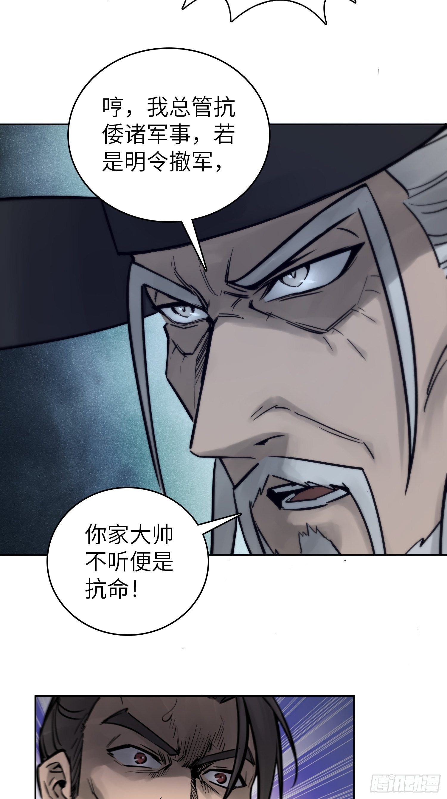 从姑获鸟开始韩漫全集-079 天只一算（四）无删减无遮挡章节图片 