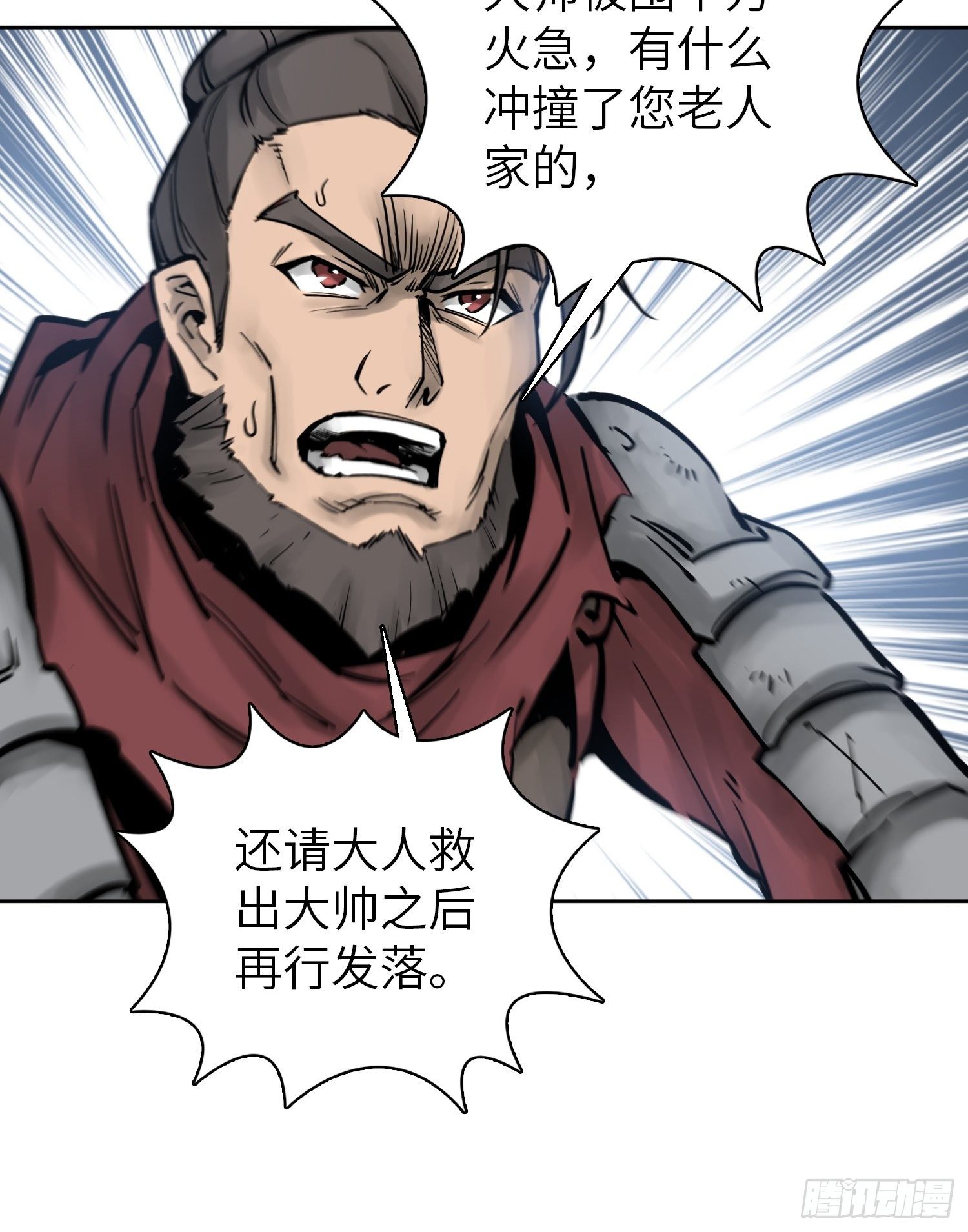 从姑获鸟开始韩漫全集-079 天只一算（四）无删减无遮挡章节图片 