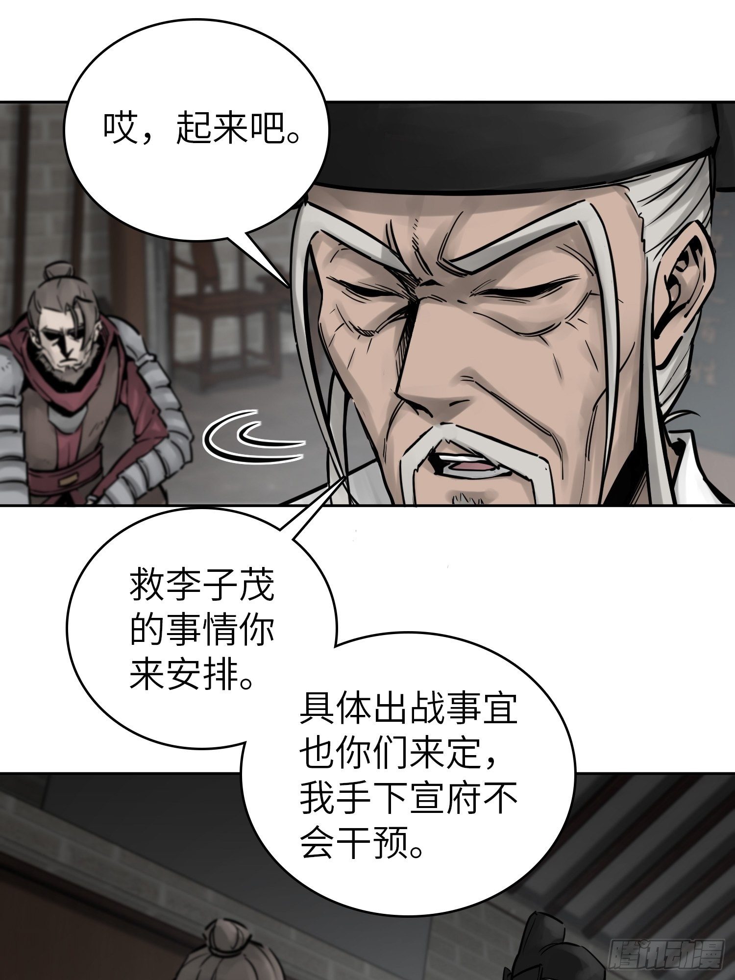 从姑获鸟开始韩漫全集-079 天只一算（四）无删减无遮挡章节图片 
