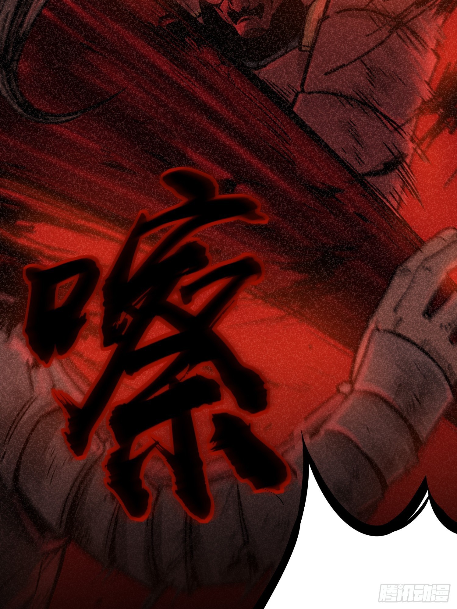 从姑获鸟开始韩漫全集-079 天只一算（四）无删减无遮挡章节图片 