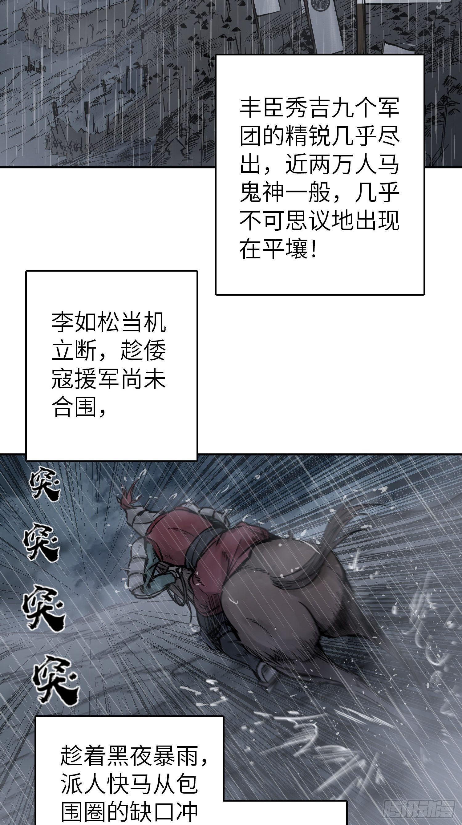 从姑获鸟开始韩漫全集-079 天只一算（四）无删减无遮挡章节图片 