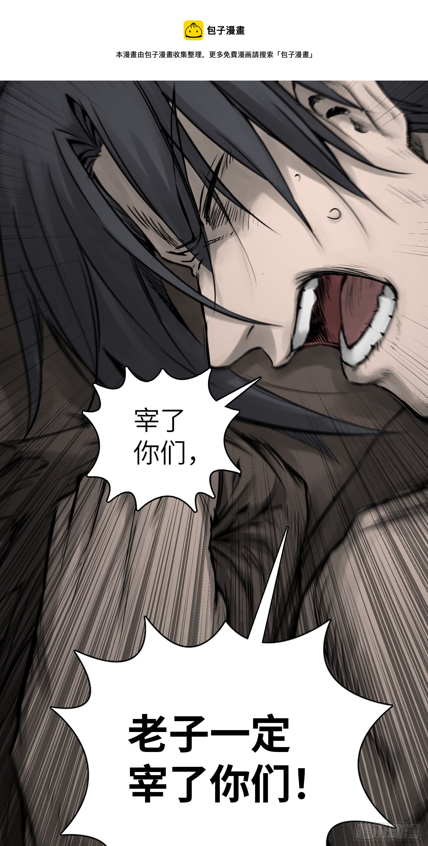 从姑获鸟开始韩漫全集-079 天只一算（四）无删减无遮挡章节图片 