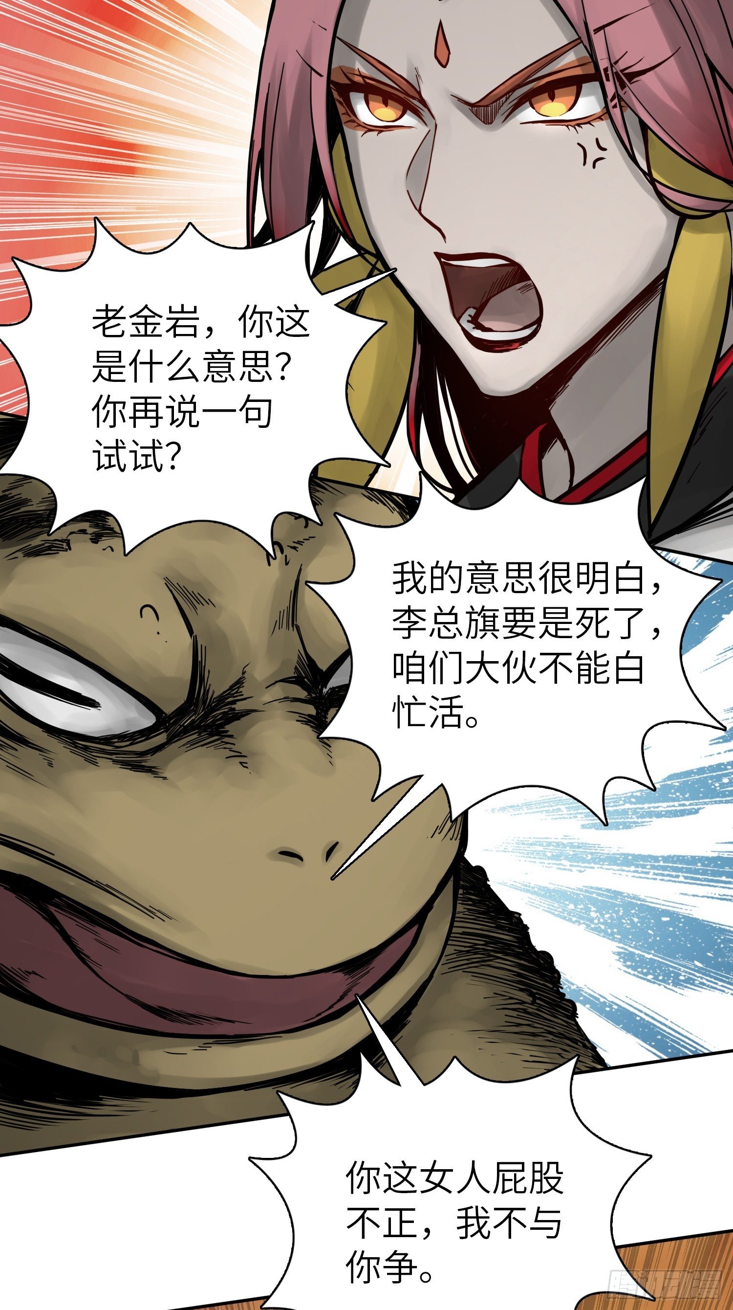 从姑获鸟开始韩漫全集-079 天只一算（四）无删减无遮挡章节图片 