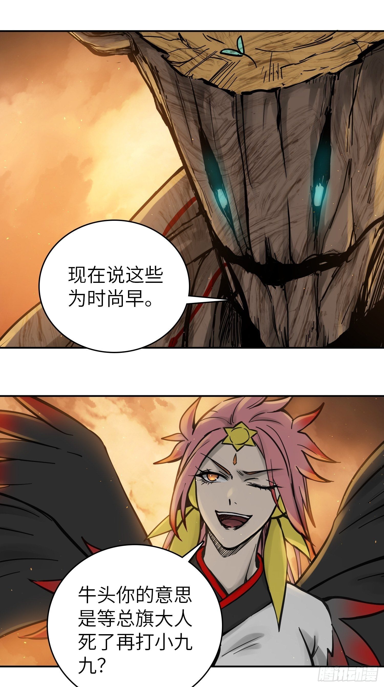 从姑获鸟开始韩漫全集-079 天只一算（四）无删减无遮挡章节图片 