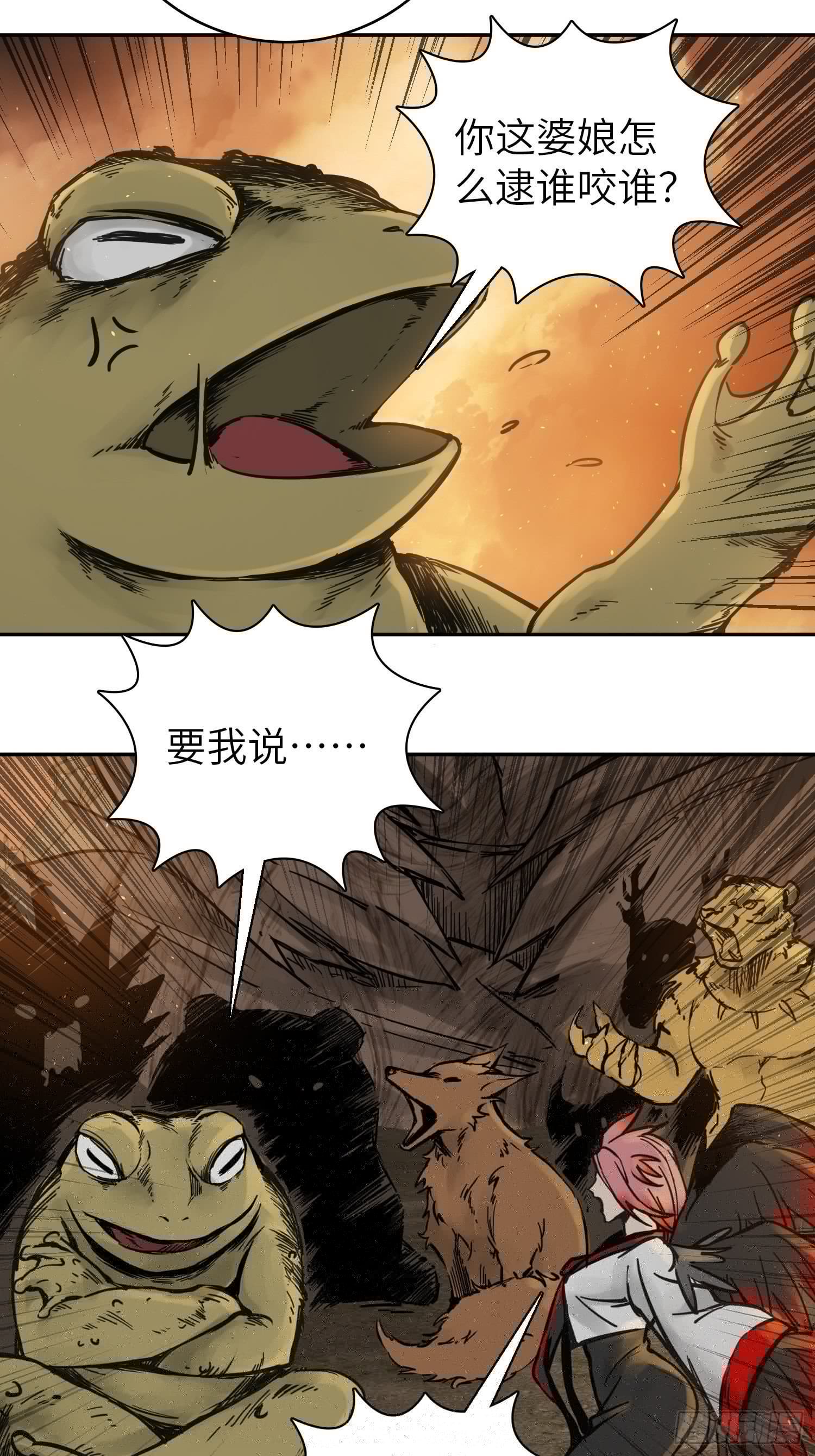 从姑获鸟开始韩漫全集-079 天只一算（四）无删减无遮挡章节图片 