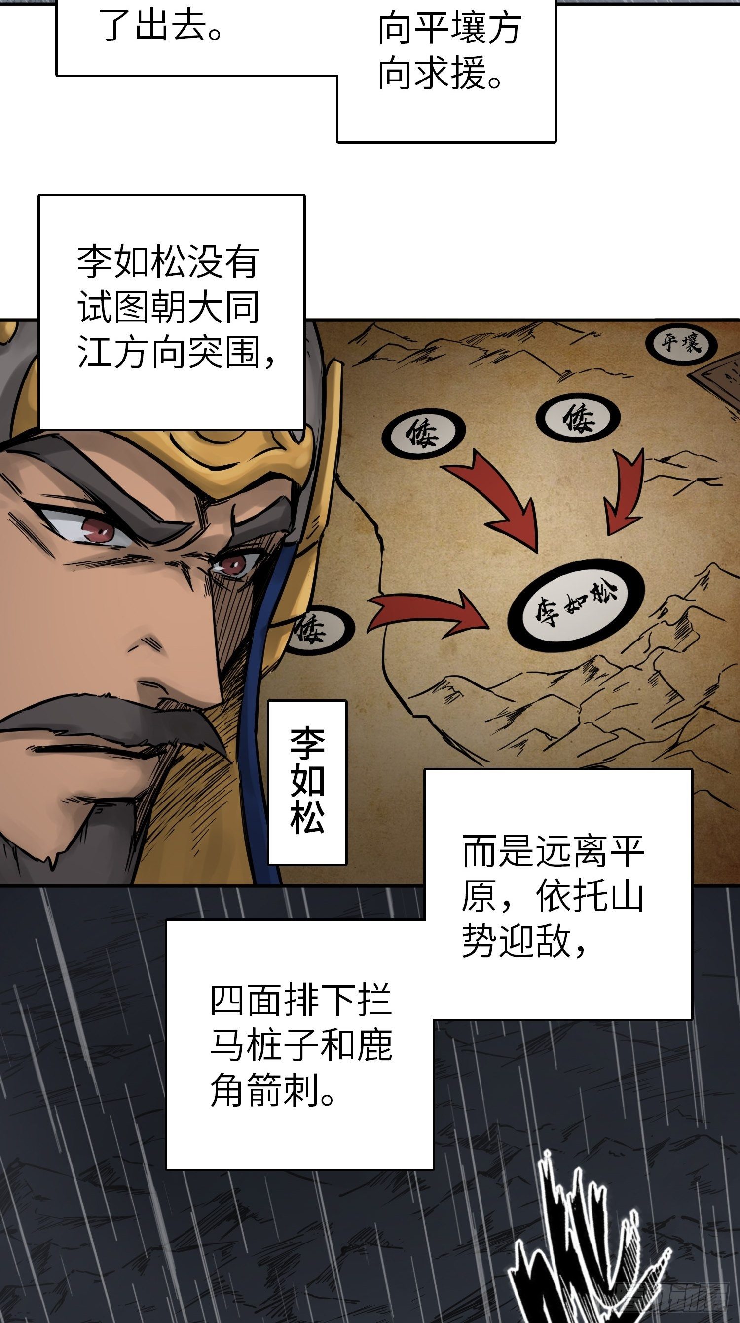 从姑获鸟开始韩漫全集-079 天只一算（四）无删减无遮挡章节图片 