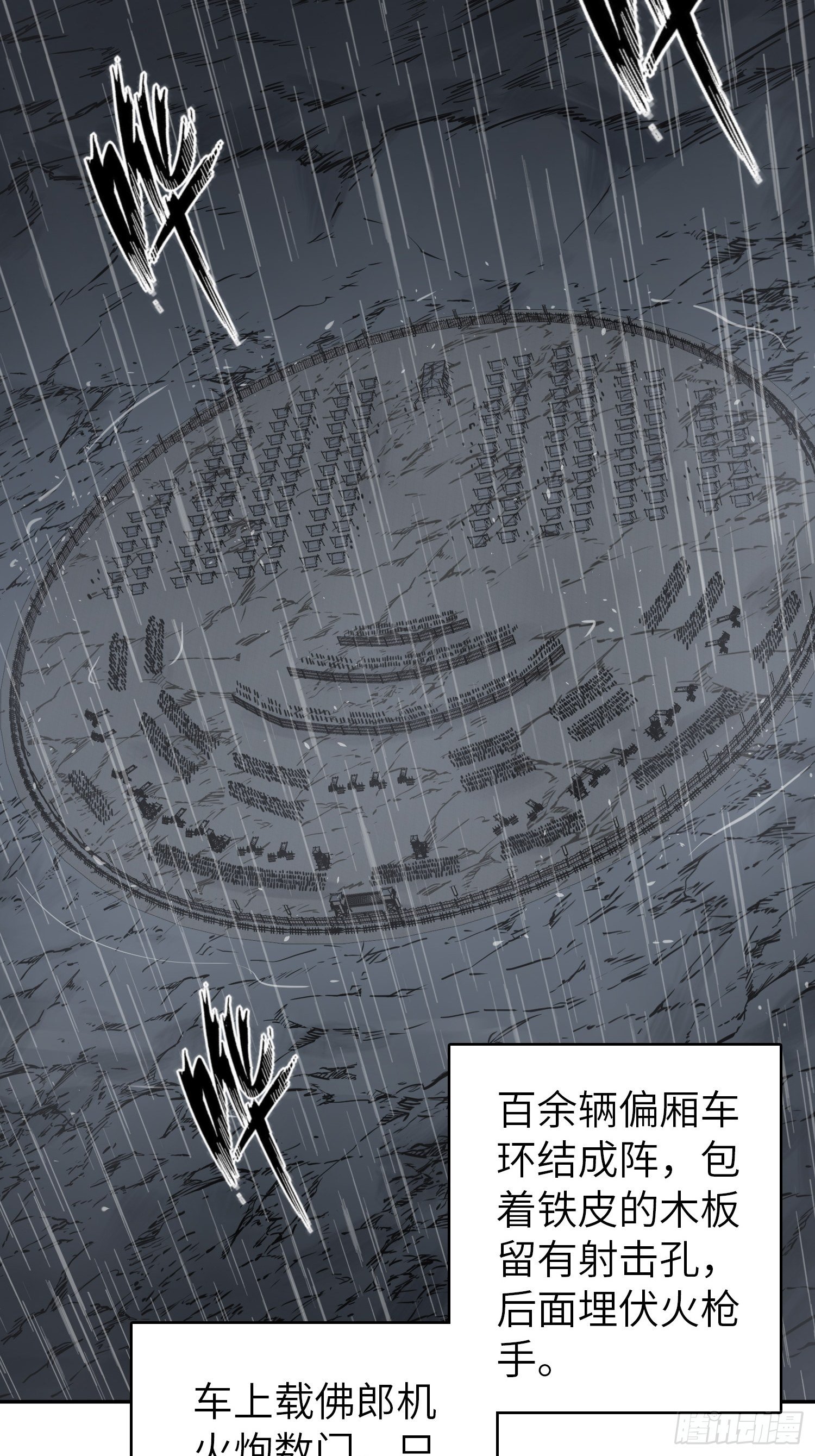 从姑获鸟开始韩漫全集-079 天只一算（四）无删减无遮挡章节图片 
