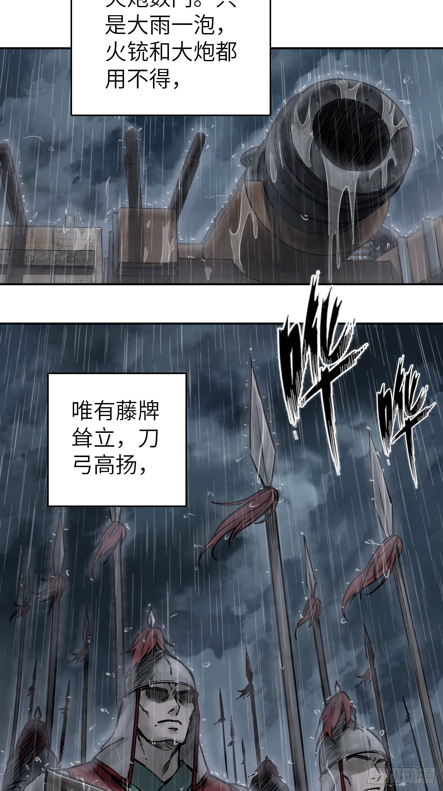 从姑获鸟开始韩漫全集-079 天只一算（四）无删减无遮挡章节图片 