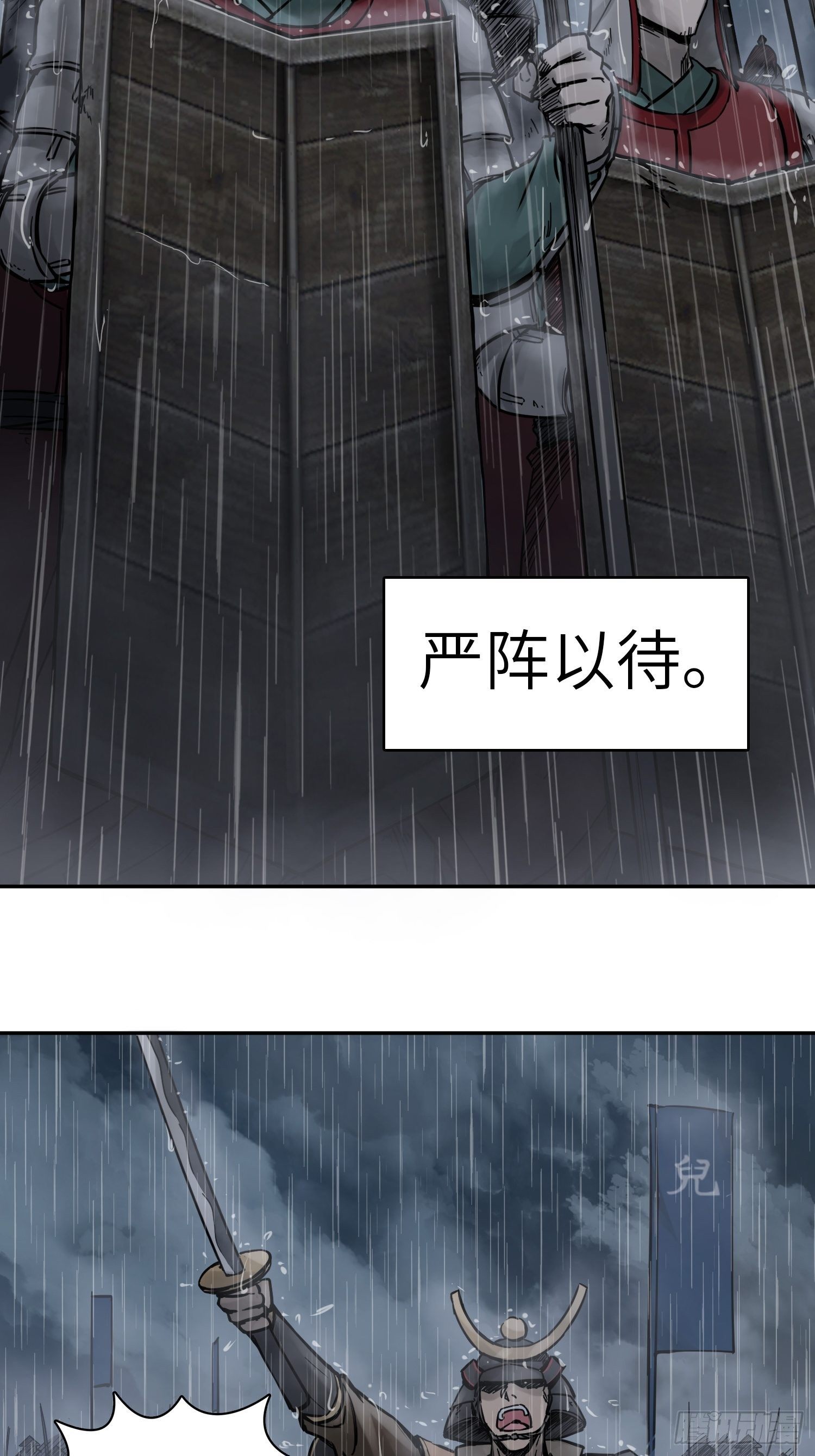 从姑获鸟开始韩漫全集-079 天只一算（四）无删减无遮挡章节图片 
