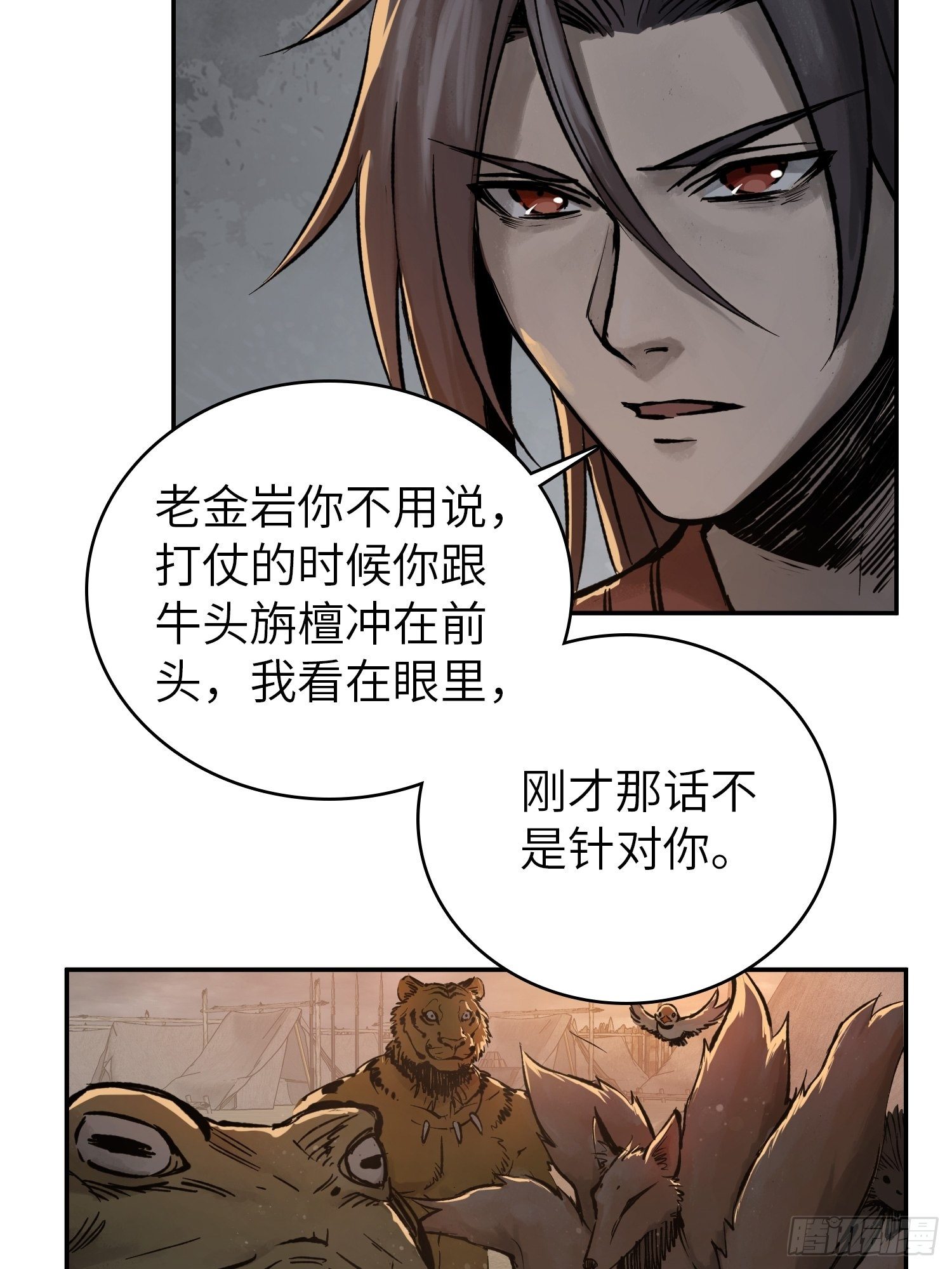 从姑获鸟开始韩漫全集-080 不能输的战争无删减无遮挡章节图片 