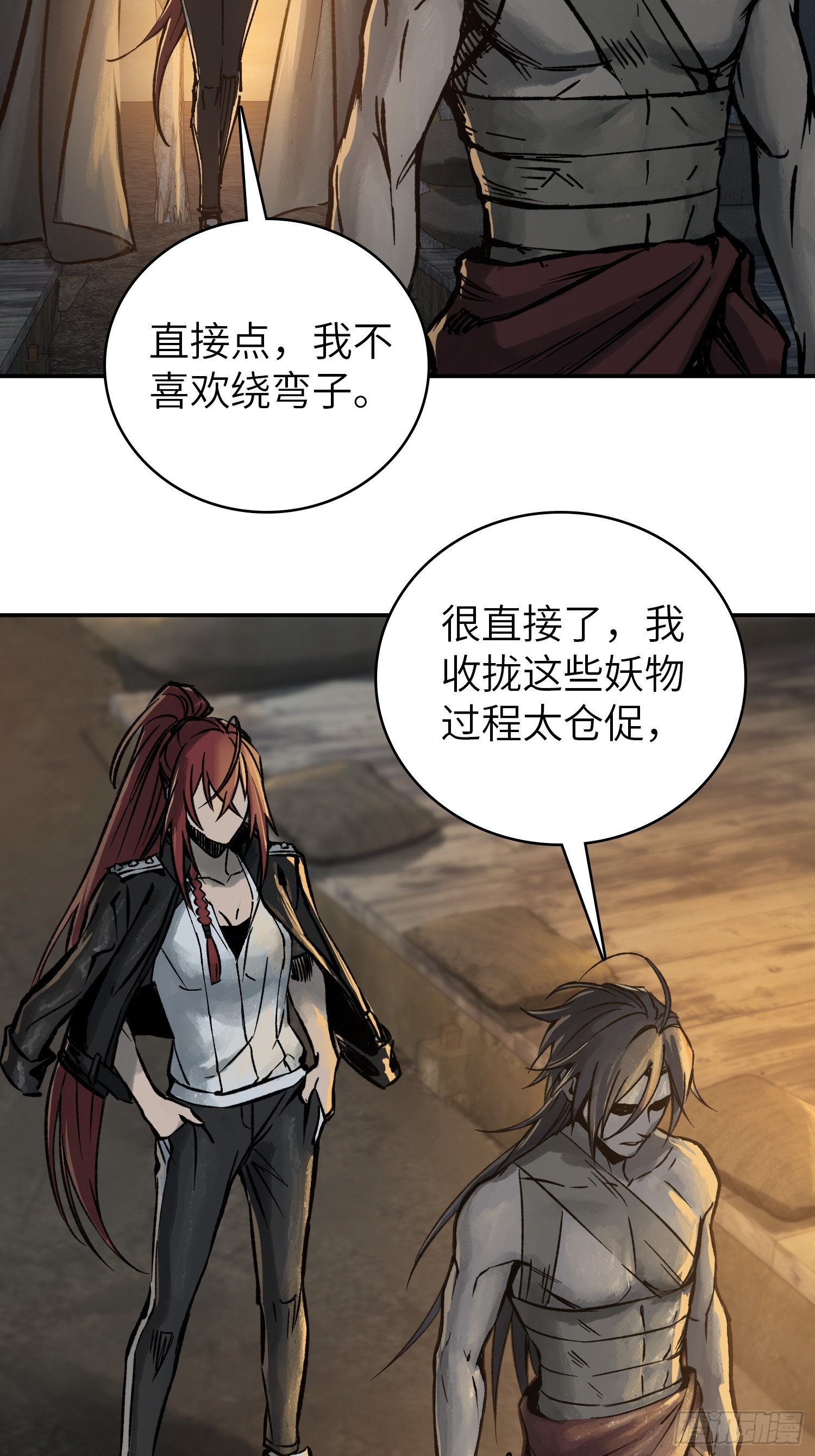 从姑获鸟开始韩漫全集-080 不能输的战争无删减无遮挡章节图片 
