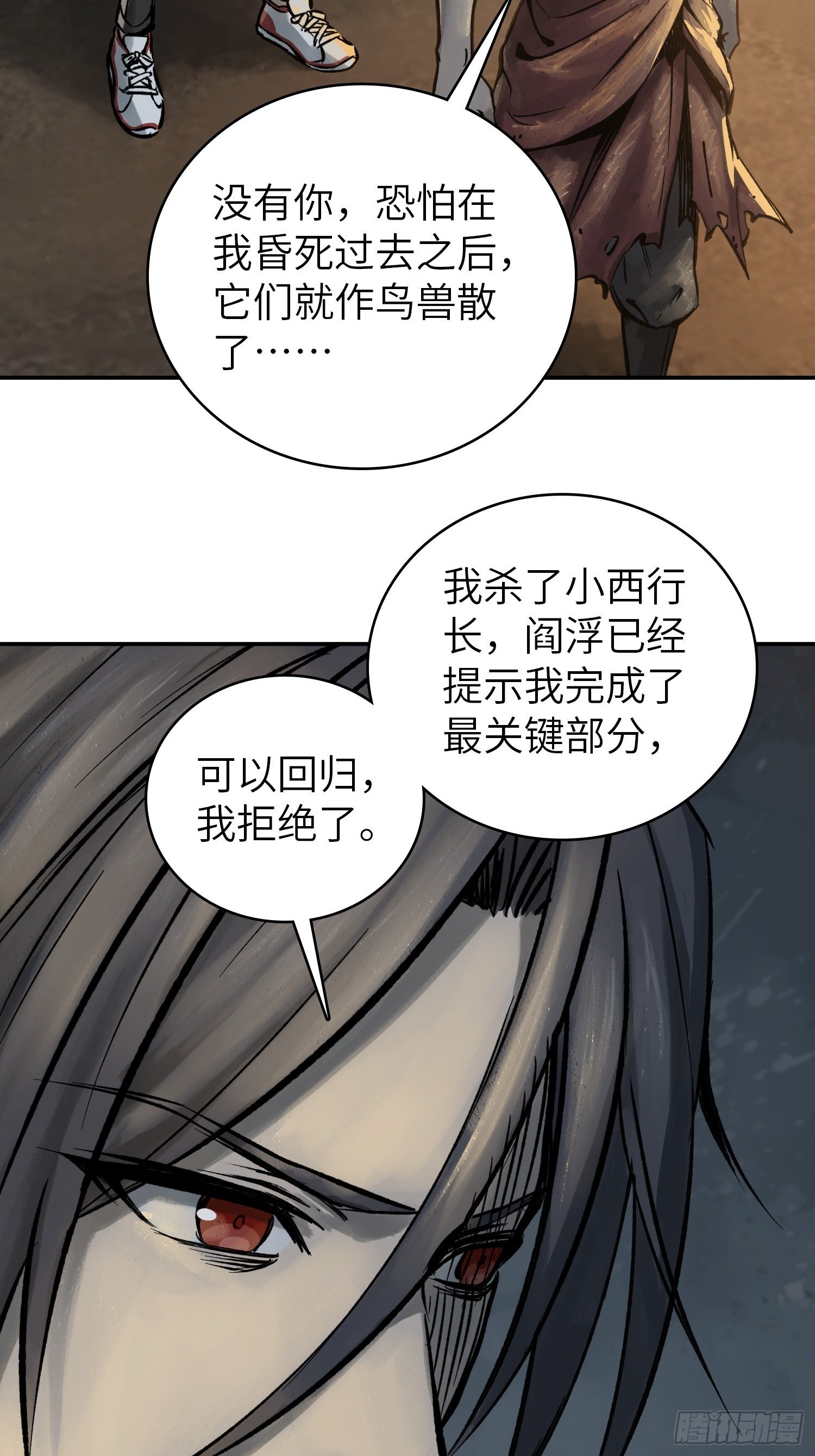 从姑获鸟开始韩漫全集-080 不能输的战争无删减无遮挡章节图片 