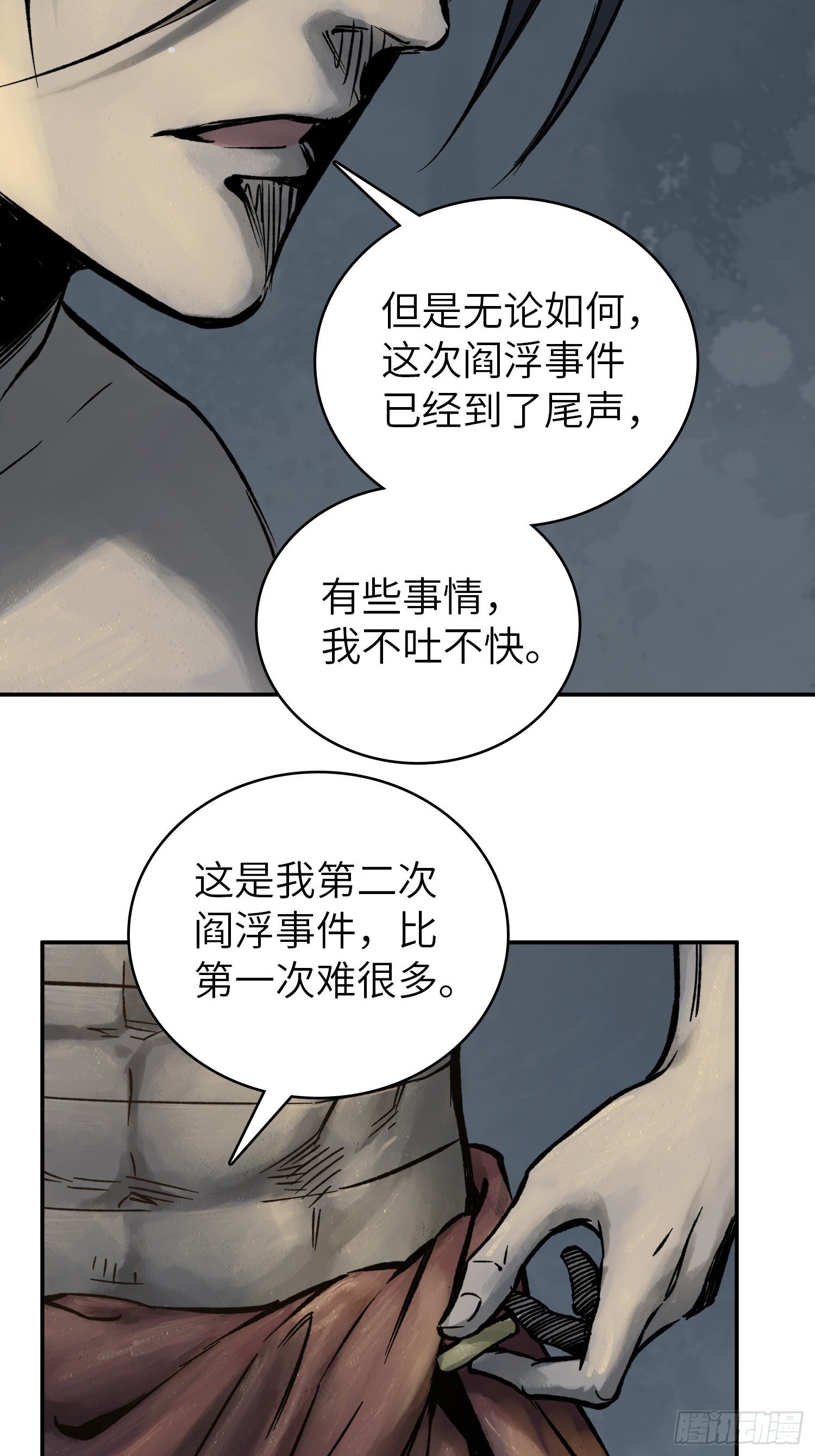 从姑获鸟开始韩漫全集-080 不能输的战争无删减无遮挡章节图片 