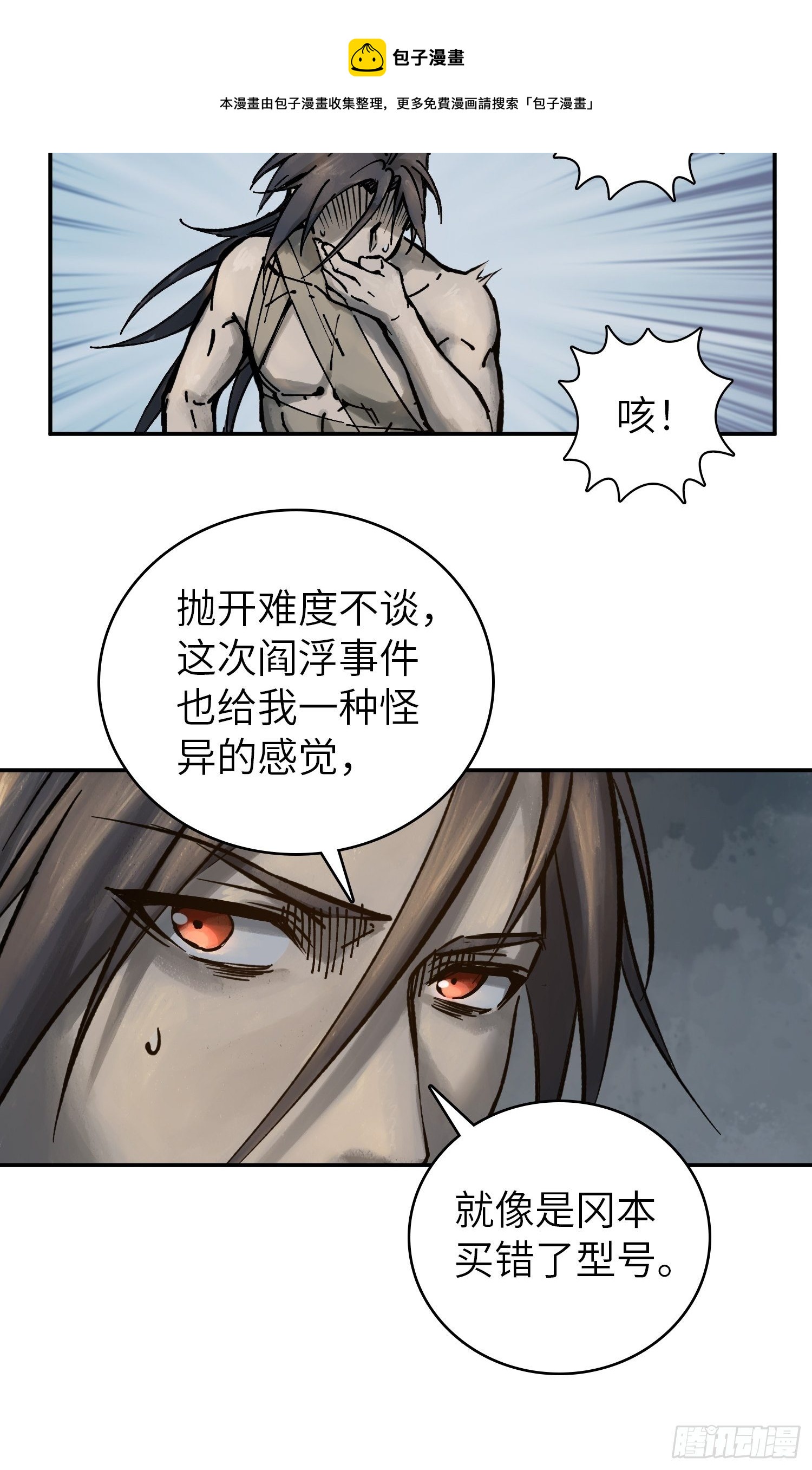 从姑获鸟开始韩漫全集-080 不能输的战争无删减无遮挡章节图片 