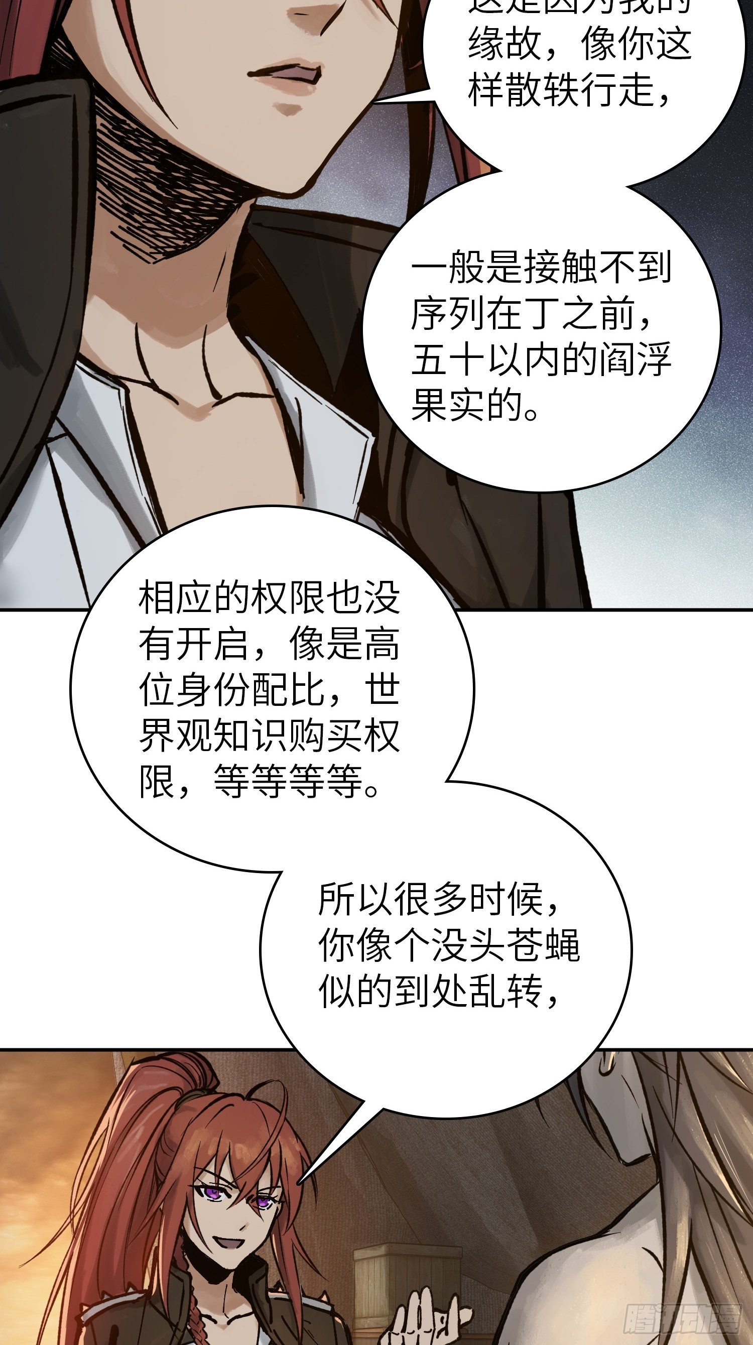 从姑获鸟开始韩漫全集-080 不能输的战争无删减无遮挡章节图片 